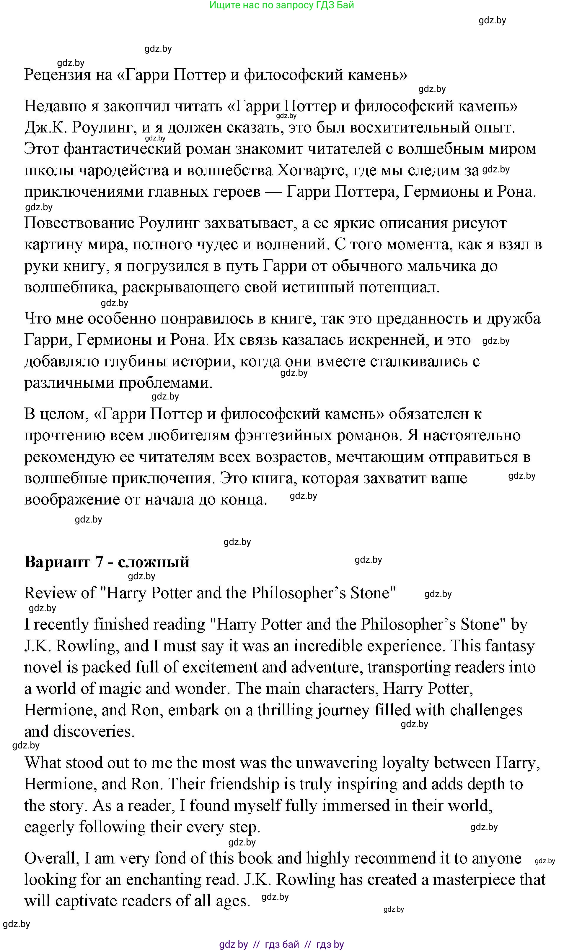 Английский язык (english), 6 класс Рабочая тетрадь (workbook), авторы: Демченко Наталья Валентиновна, Севрюкова Татьяна Юрьевна, Юхнель Наталья Валентиновна, Наумова Елена Георгиевна, Рыбалко О Н, Манешина А В, Маслёнченко Н А, Бушуева Эдите Владиславовна, издательство Аверсэв, Минск, 2020, зелёного цвета, Часть ( Part) 2, страница 104, номер 3, Решение 1 (продолжение 5)