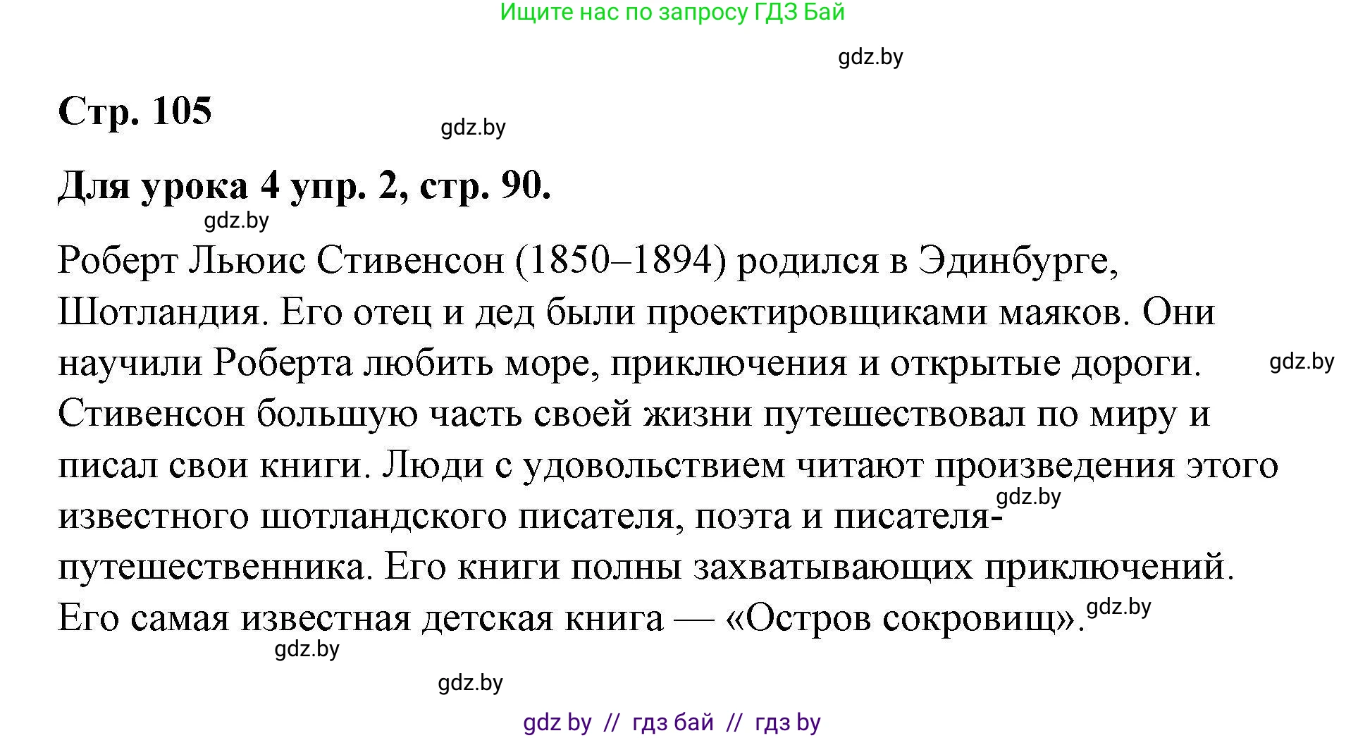 Английский язык (english), 6 класс Рабочая тетрадь (workbook), авторы: Демченко Наталья Валентиновна, Севрюкова Татьяна Юрьевна, Юхнель Наталья Валентиновна, Наумова Елена Георгиевна, Рыбалко О Н, Манешина А В, Маслёнченко Н А, Бушуева Эдите Владиславовна, издательство Аверсэв, Минск, 2020, зелёного цвета, Часть ( Part) 2, страница 104, номер 3, Решение 1 (продолжение 7)