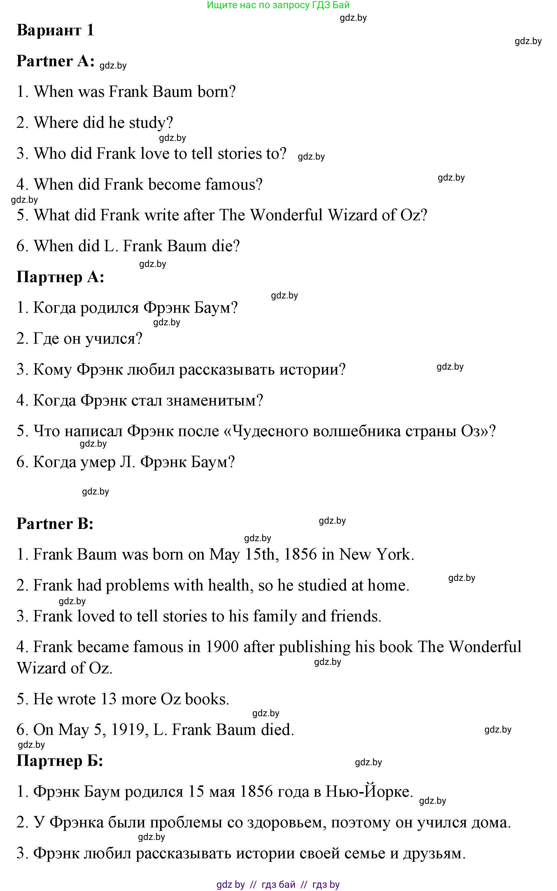 Английский язык (english), 6 класс Рабочая тетрадь (workbook), авторы: Демченко Наталья Валентиновна, Севрюкова Татьяна Юрьевна, Юхнель Наталья Валентиновна, Наумова Елена Георгиевна, Рыбалко О Н, Манешина А В, Маслёнченко Н А, Бушуева Эдите Владиславовна, издательство Аверсэв, Минск, 2020, зелёного цвета, Часть ( Part) 2, страница 104, номер 3, Решение 1 (продолжение 8)