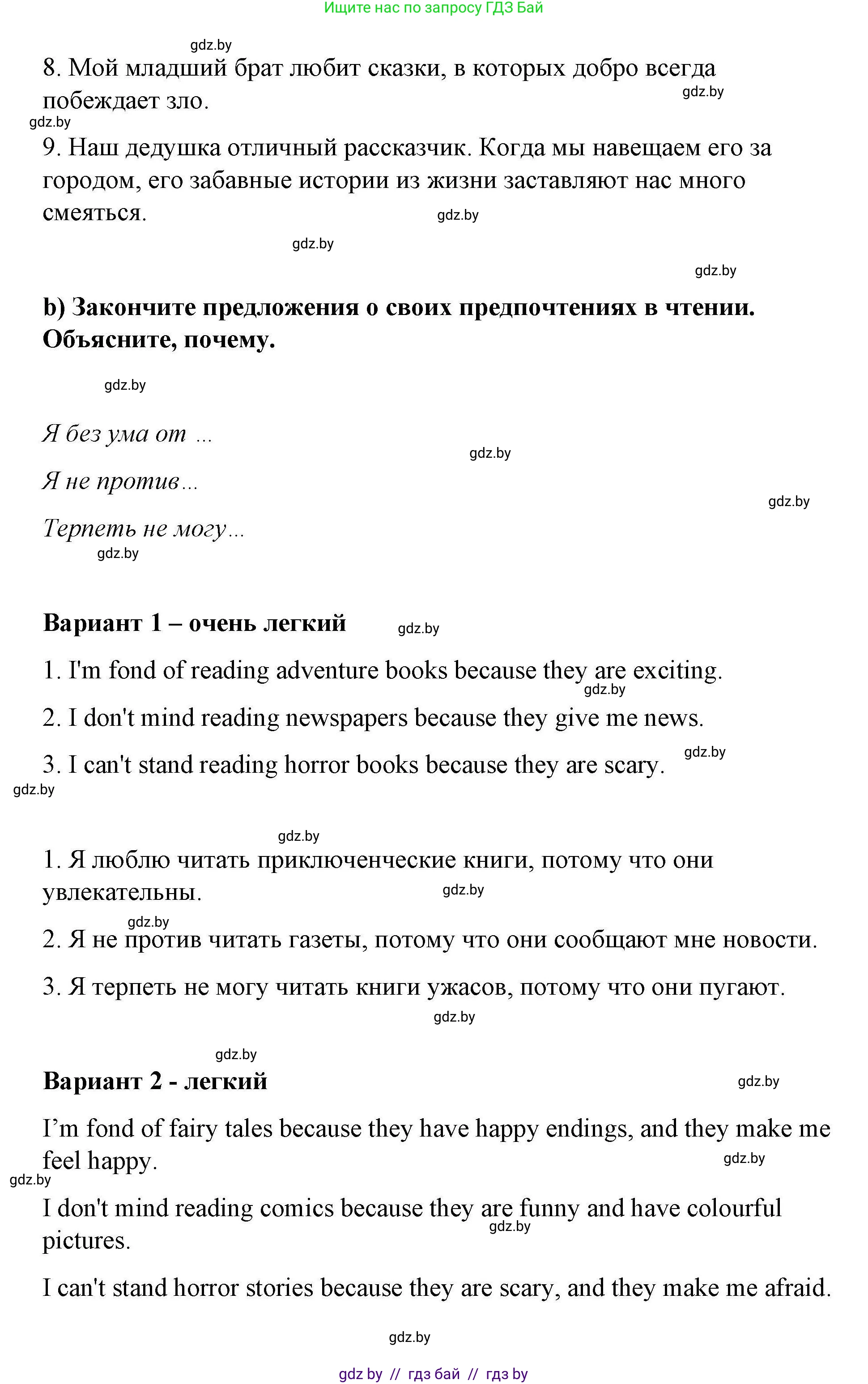 Английский язык (english), 6 класс Рабочая тетрадь (workbook), авторы: Демченко Наталья Валентиновна, Севрюкова Татьяна Юрьевна, Юхнель Наталья Валентиновна, Наумова Елена Георгиевна, Рыбалко О Н, Манешина А В, Маслёнченко Н А, Бушуева Эдите Владиславовна, издательство Аверсэв, Минск, 2020, зелёного цвета, Часть ( Part) 2, страница 84, номер 1, Решение 1 (продолжение 2)