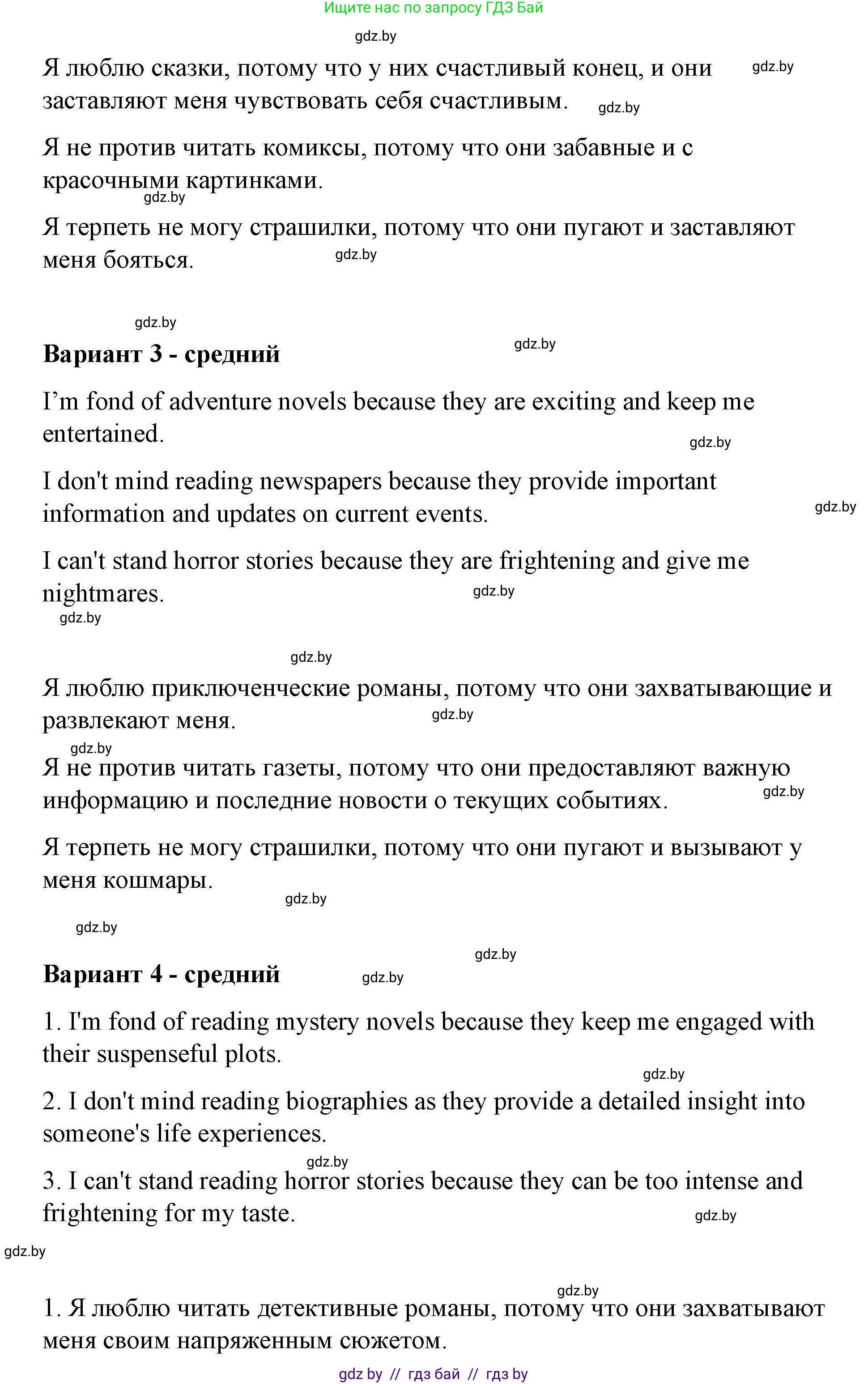 Английский язык (english), 6 класс Рабочая тетрадь (workbook), авторы: Демченко Наталья Валентиновна, Севрюкова Татьяна Юрьевна, Юхнель Наталья Валентиновна, Наумова Елена Георгиевна, Рыбалко О Н, Манешина А В, Маслёнченко Н А, Бушуева Эдите Владиславовна, издательство Аверсэв, Минск, 2020, зелёного цвета, Часть ( Part) 2, страница 84, номер 1, Решение 1 (продолжение 3)