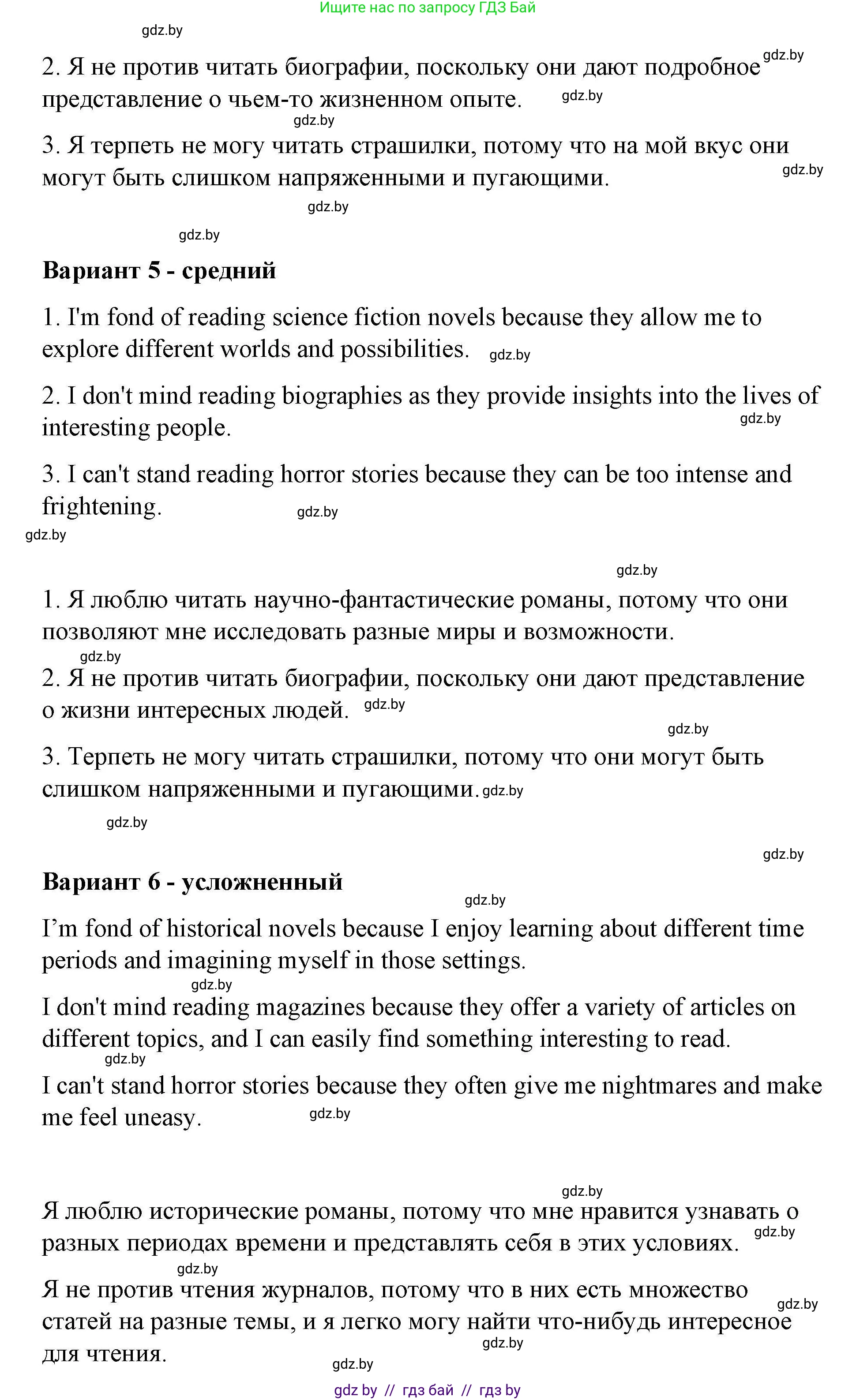 Английский язык (english), 6 класс Рабочая тетрадь (workbook), авторы: Демченко Наталья Валентиновна, Севрюкова Татьяна Юрьевна, Юхнель Наталья Валентиновна, Наумова Елена Георгиевна, Рыбалко О Н, Манешина А В, Маслёнченко Н А, Бушуева Эдите Владиславовна, издательство Аверсэв, Минск, 2020, зелёного цвета, Часть ( Part) 2, страница 84, номер 1, Решение 1 (продолжение 4)