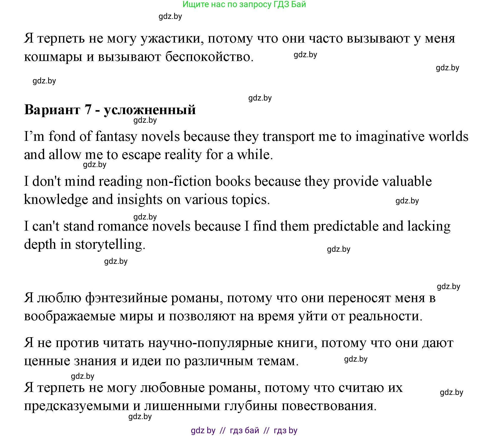 Английский язык (english), 6 класс Рабочая тетрадь (workbook), авторы: Демченко Наталья Валентиновна, Севрюкова Татьяна Юрьевна, Юхнель Наталья Валентиновна, Наумова Елена Георгиевна, Рыбалко О Н, Манешина А В, Маслёнченко Н А, Бушуева Эдите Владиславовна, издательство Аверсэв, Минск, 2020, зелёного цвета, Часть ( Part) 2, страница 84, номер 1, Решение 1 (продолжение 5)