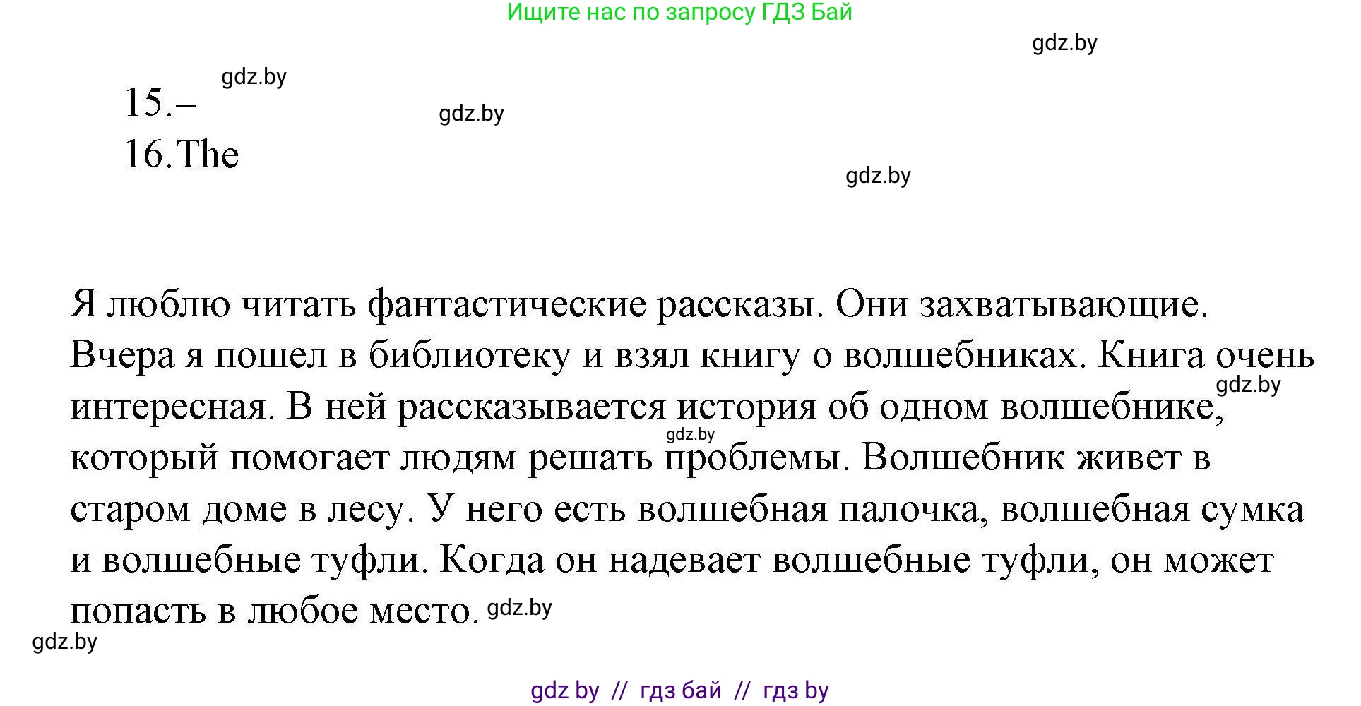 Английский язык (english), 6 класс Рабочая тетрадь (workbook), авторы: Демченко Наталья Валентиновна, Севрюкова Татьяна Юрьевна, Юхнель Наталья Валентиновна, Наумова Елена Георгиевна, Рыбалко О Н, Манешина А В, Маслёнченко Н А, Бушуева Эдите Владиславовна, издательство Аверсэв, Минск, 2020, зелёного цвета, Часть ( Part) 2, страница 85, номер 2, Решение 1 (продолжение 2)