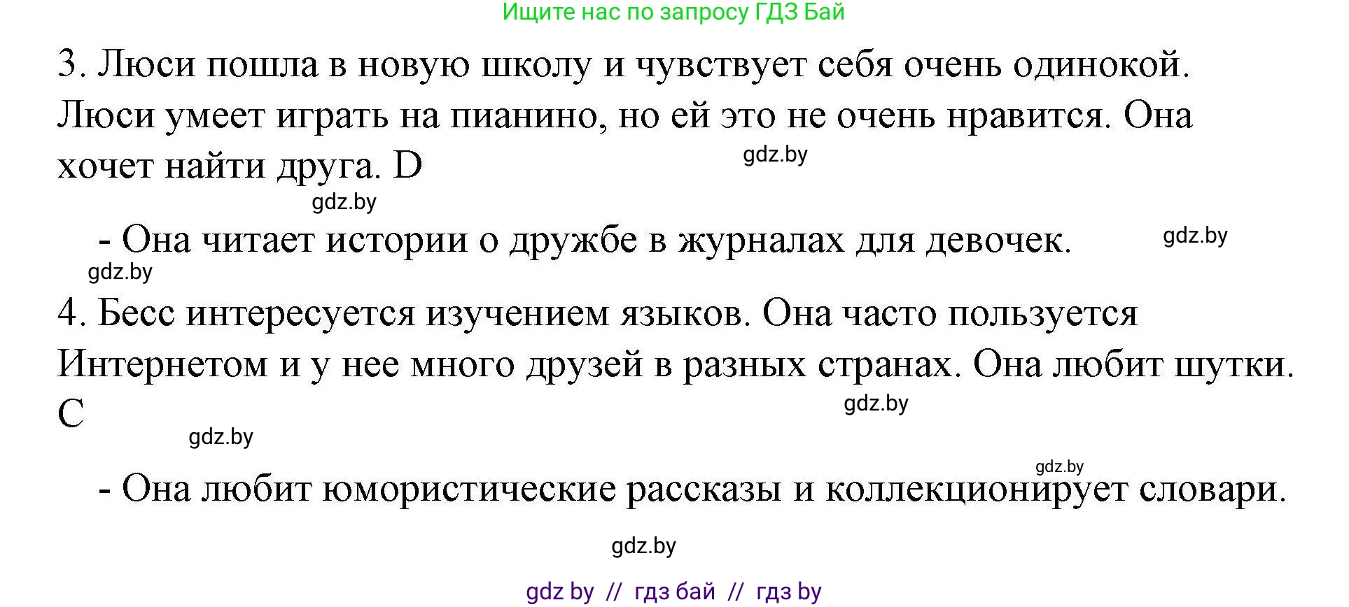 Английский язык (english), 6 класс Рабочая тетрадь (workbook), авторы: Демченко Наталья Валентиновна, Севрюкова Татьяна Юрьевна, Юхнель Наталья Валентиновна, Наумова Елена Георгиевна, Рыбалко О Н, Манешина А В, Маслёнченко Н А, Бушуева Эдите Владиславовна, издательство Аверсэв, Минск, 2020, зелёного цвета, Часть ( Part) 2, страница 85, номер 3, Решение 1 (продолжение 2)