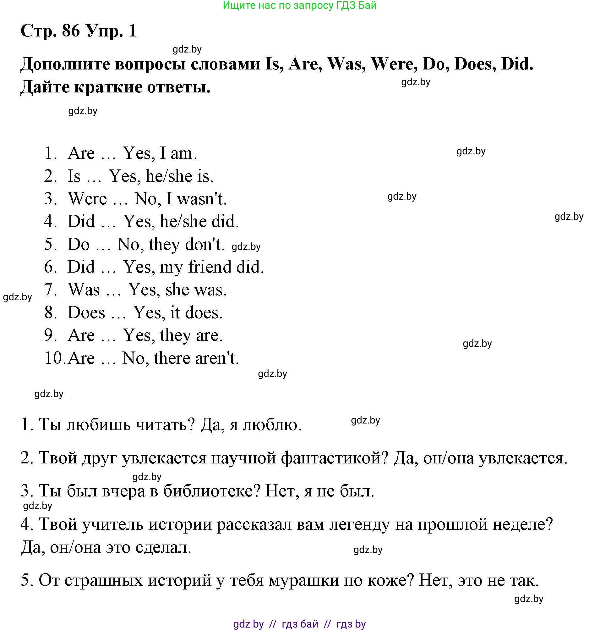 Английский язык (english), 6 класс Рабочая тетрадь (workbook), авторы: Демченко Наталья Валентиновна, Севрюкова Татьяна Юрьевна, Юхнель Наталья Валентиновна, Наумова Елена Георгиевна, Рыбалко О Н, Манешина А В, Маслёнченко Н А, Бушуева Эдите Владиславовна, издательство Аверсэв, Минск, 2020, зелёного цвета, Часть ( Part) 2, страница 86, номер 1, Решение 1