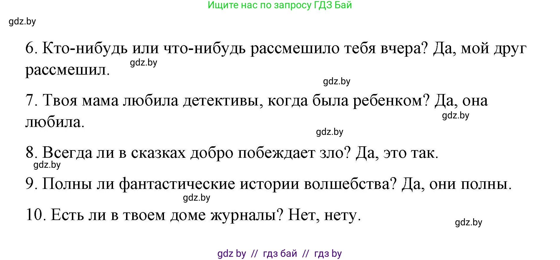 Английский язык (english), 6 класс Рабочая тетрадь (workbook), авторы: Демченко Наталья Валентиновна, Севрюкова Татьяна Юрьевна, Юхнель Наталья Валентиновна, Наумова Елена Георгиевна, Рыбалко О Н, Манешина А В, Маслёнченко Н А, Бушуева Эдите Владиславовна, издательство Аверсэв, Минск, 2020, зелёного цвета, Часть ( Part) 2, страница 86, номер 1, Решение 1 (продолжение 2)