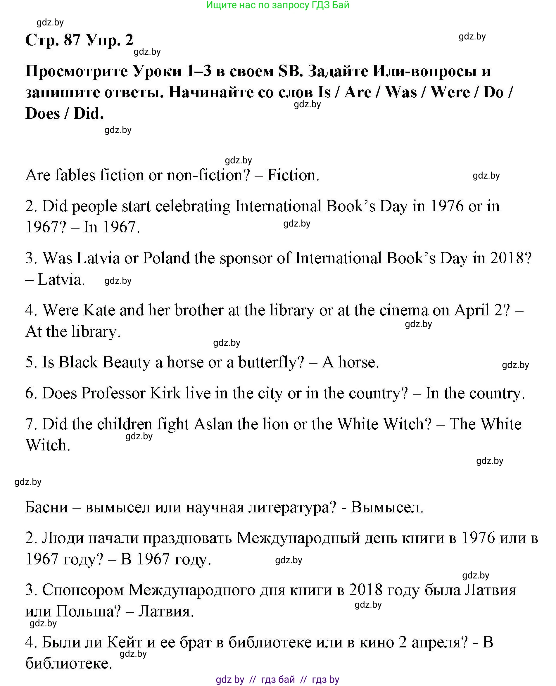 Английский язык (english), 6 класс Рабочая тетрадь (workbook), авторы: Демченко Наталья Валентиновна, Севрюкова Татьяна Юрьевна, Юхнель Наталья Валентиновна, Наумова Елена Георгиевна, Рыбалко О Н, Манешина А В, Маслёнченко Н А, Бушуева Эдите Владиславовна, издательство Аверсэв, Минск, 2020, зелёного цвета, Часть ( Part) 2, страница 87, номер 2, Решение 1