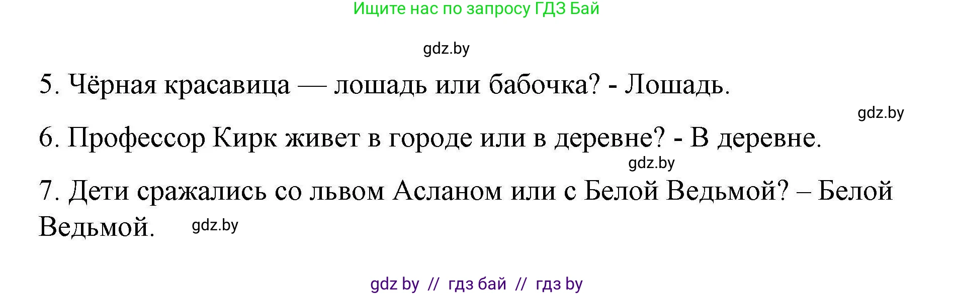 Английский язык (english), 6 класс Рабочая тетрадь (workbook), авторы: Демченко Наталья Валентиновна, Севрюкова Татьяна Юрьевна, Юхнель Наталья Валентиновна, Наумова Елена Георгиевна, Рыбалко О Н, Манешина А В, Маслёнченко Н А, Бушуева Эдите Владиславовна, издательство Аверсэв, Минск, 2020, зелёного цвета, Часть ( Part) 2, страница 87, номер 2, Решение 1 (продолжение 2)