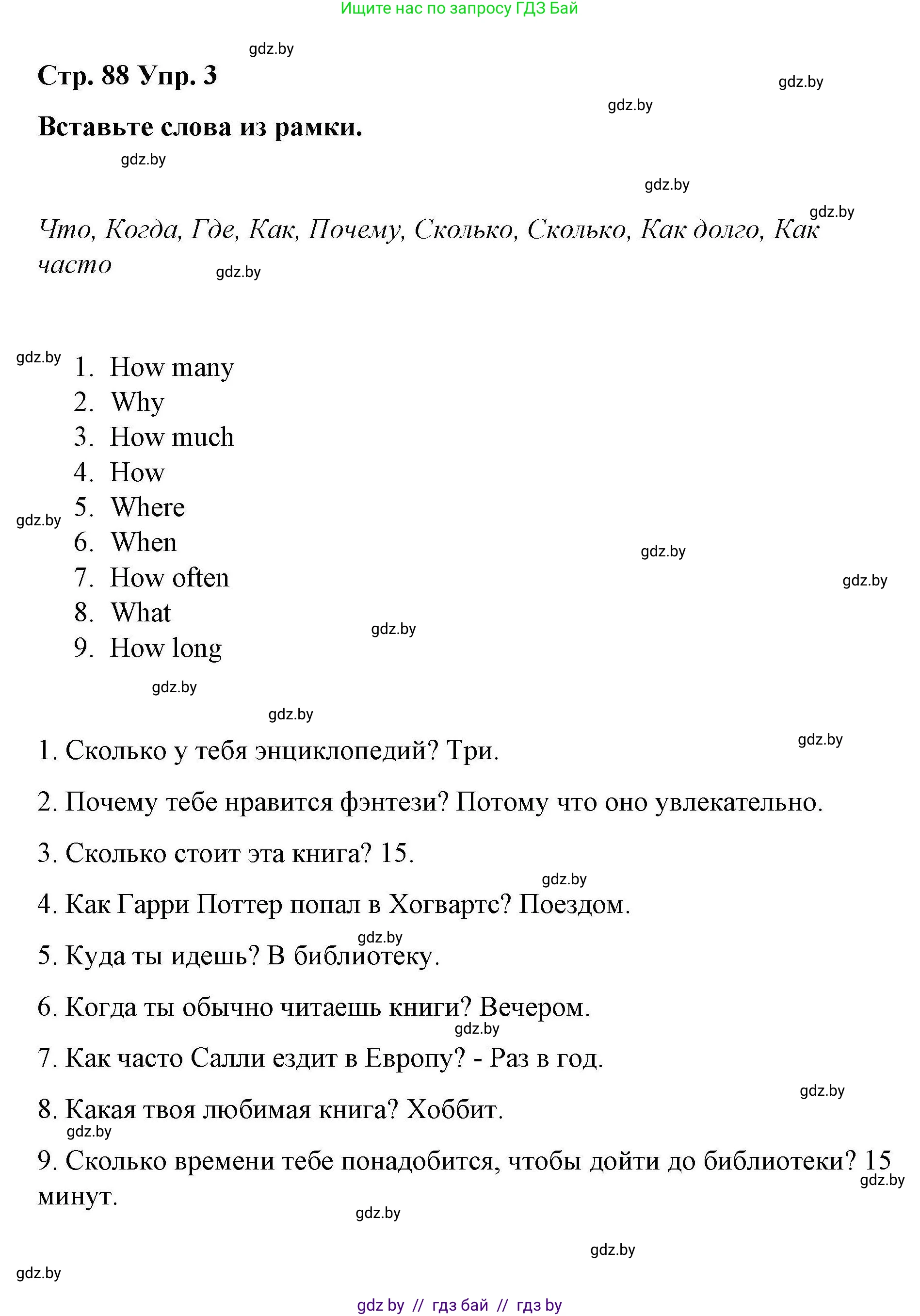 Английский язык (english), 6 класс Рабочая тетрадь (workbook), авторы: Демченко Наталья Валентиновна, Севрюкова Татьяна Юрьевна, Юхнель Наталья Валентиновна, Наумова Елена Георгиевна, Рыбалко О Н, Манешина А В, Маслёнченко Н А, Бушуева Эдите Владиславовна, издательство Аверсэв, Минск, 2020, зелёного цвета, Часть ( Part) 2, страница 88, номер 3, Решение 1