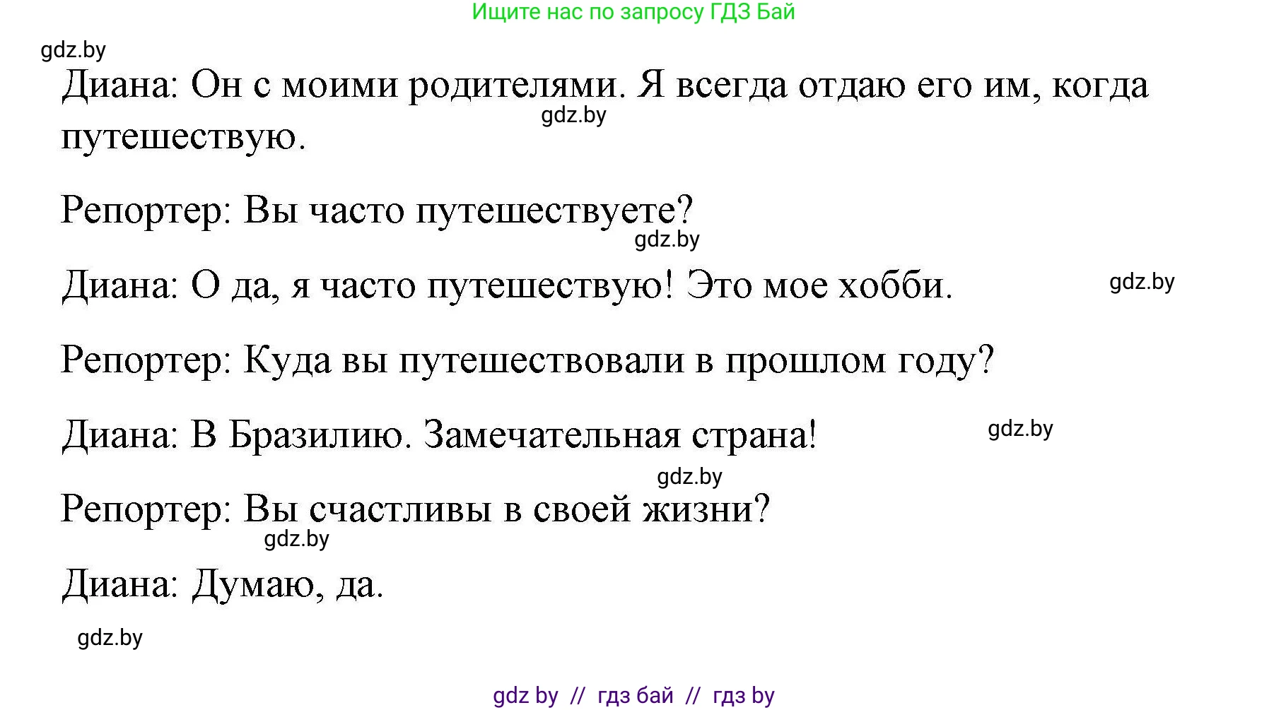 Английский язык (english), 6 класс Рабочая тетрадь (workbook), авторы: Демченко Наталья Валентиновна, Севрюкова Татьяна Юрьевна, Юхнель Наталья Валентиновна, Наумова Елена Георгиевна, Рыбалко О Н, Манешина А В, Маслёнченко Н А, Бушуева Эдите Владиславовна, издательство Аверсэв, Минск, 2020, зелёного цвета, Часть ( Part) 2, страница 88, номер 4, Решение 1 (продолжение 2)