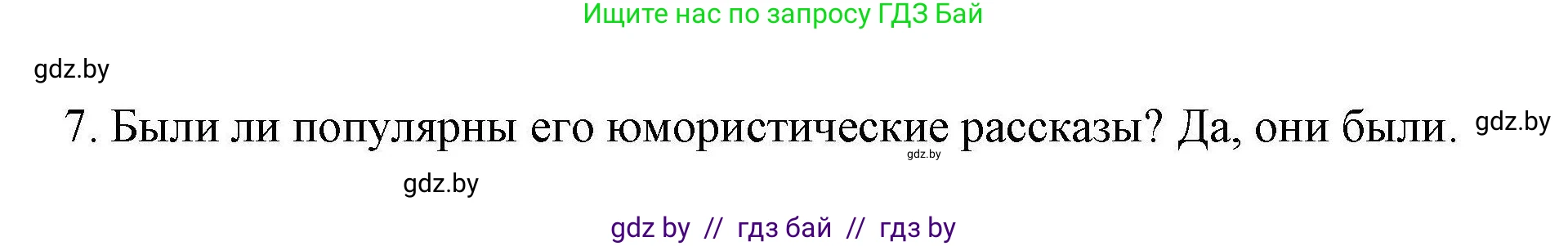 Английский язык (english), 6 класс Рабочая тетрадь (workbook), авторы: Демченко Наталья Валентиновна, Севрюкова Татьяна Юрьевна, Юхнель Наталья Валентиновна, Наумова Елена Георгиевна, Рыбалко О Н, Манешина А В, Маслёнченко Н А, Бушуева Эдите Владиславовна, издательство Аверсэв, Минск, 2020, зелёного цвета, Часть ( Part) 2, страница 89, номер 1, Решение 1 (продолжение 3)