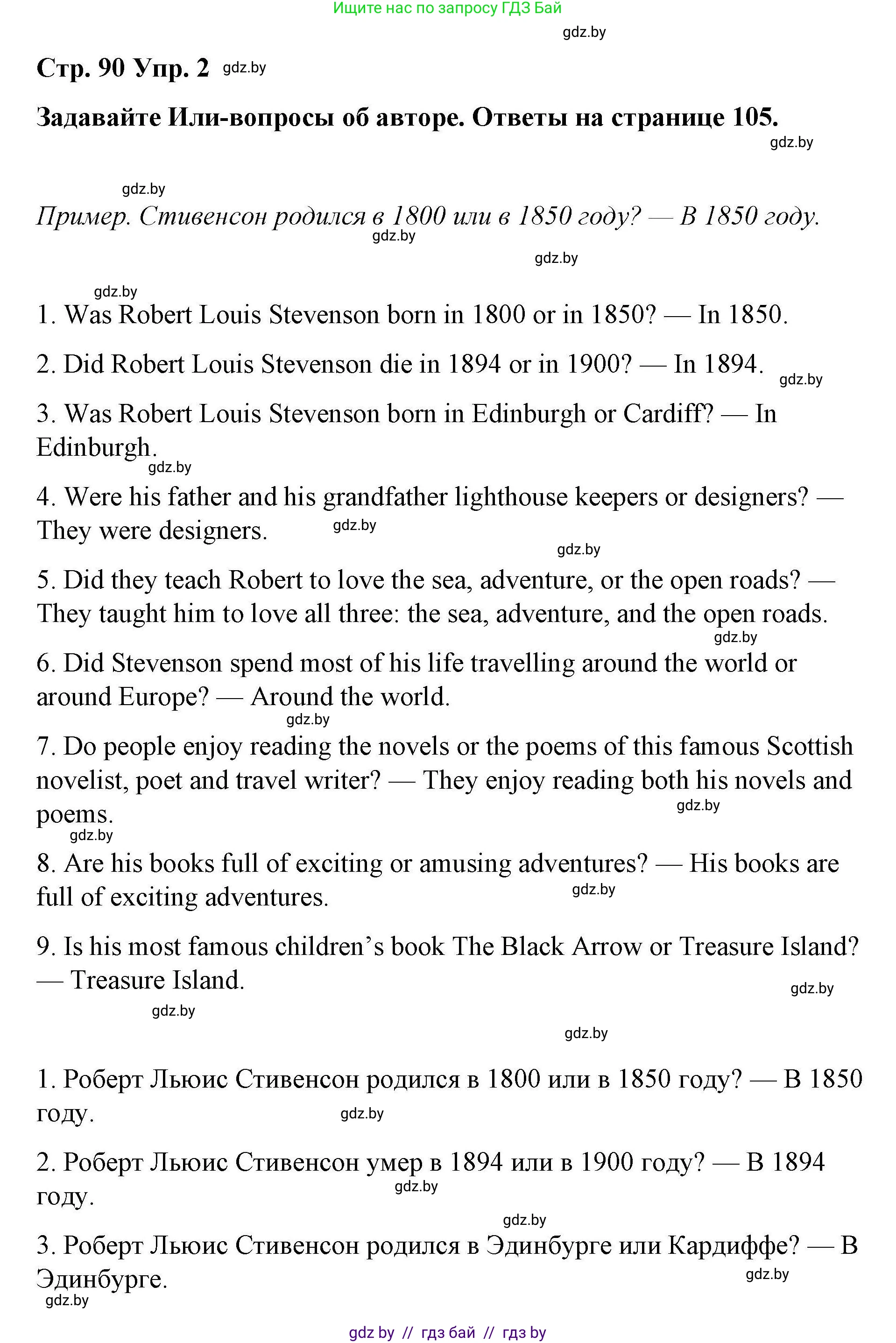 Английский язык (english), 6 класс Рабочая тетрадь (workbook), авторы: Демченко Наталья Валентиновна, Севрюкова Татьяна Юрьевна, Юхнель Наталья Валентиновна, Наумова Елена Георгиевна, Рыбалко О Н, Манешина А В, Маслёнченко Н А, Бушуева Эдите Владиславовна, издательство Аверсэв, Минск, 2020, зелёного цвета, Часть ( Part) 2, страница 90, номер 2, Решение 1