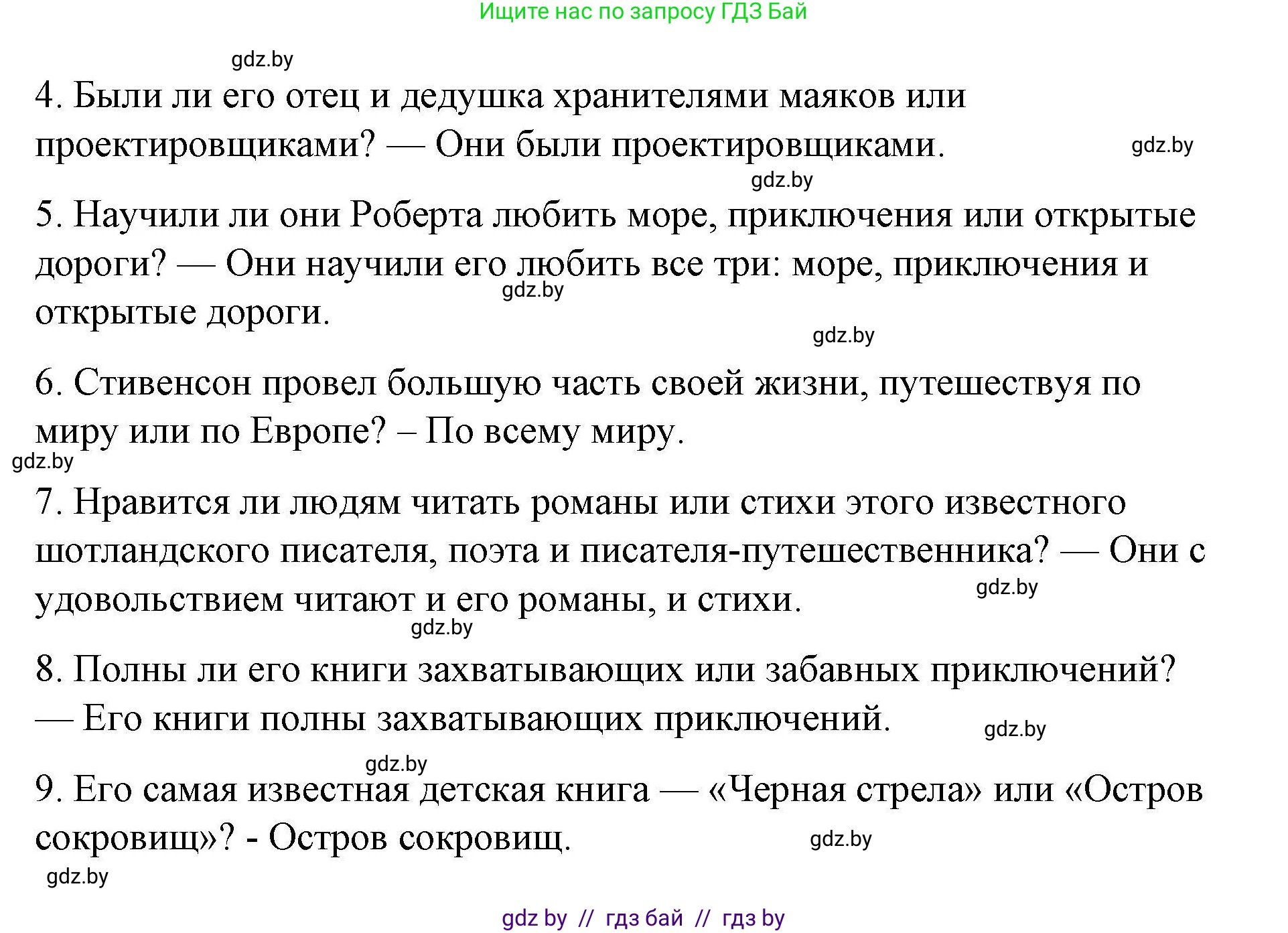 Английский язык (english), 6 класс Рабочая тетрадь (workbook), авторы: Демченко Наталья Валентиновна, Севрюкова Татьяна Юрьевна, Юхнель Наталья Валентиновна, Наумова Елена Георгиевна, Рыбалко О Н, Манешина А В, Маслёнченко Н А, Бушуева Эдите Владиславовна, издательство Аверсэв, Минск, 2020, зелёного цвета, Часть ( Part) 2, страница 90, номер 2, Решение 1 (продолжение 2)