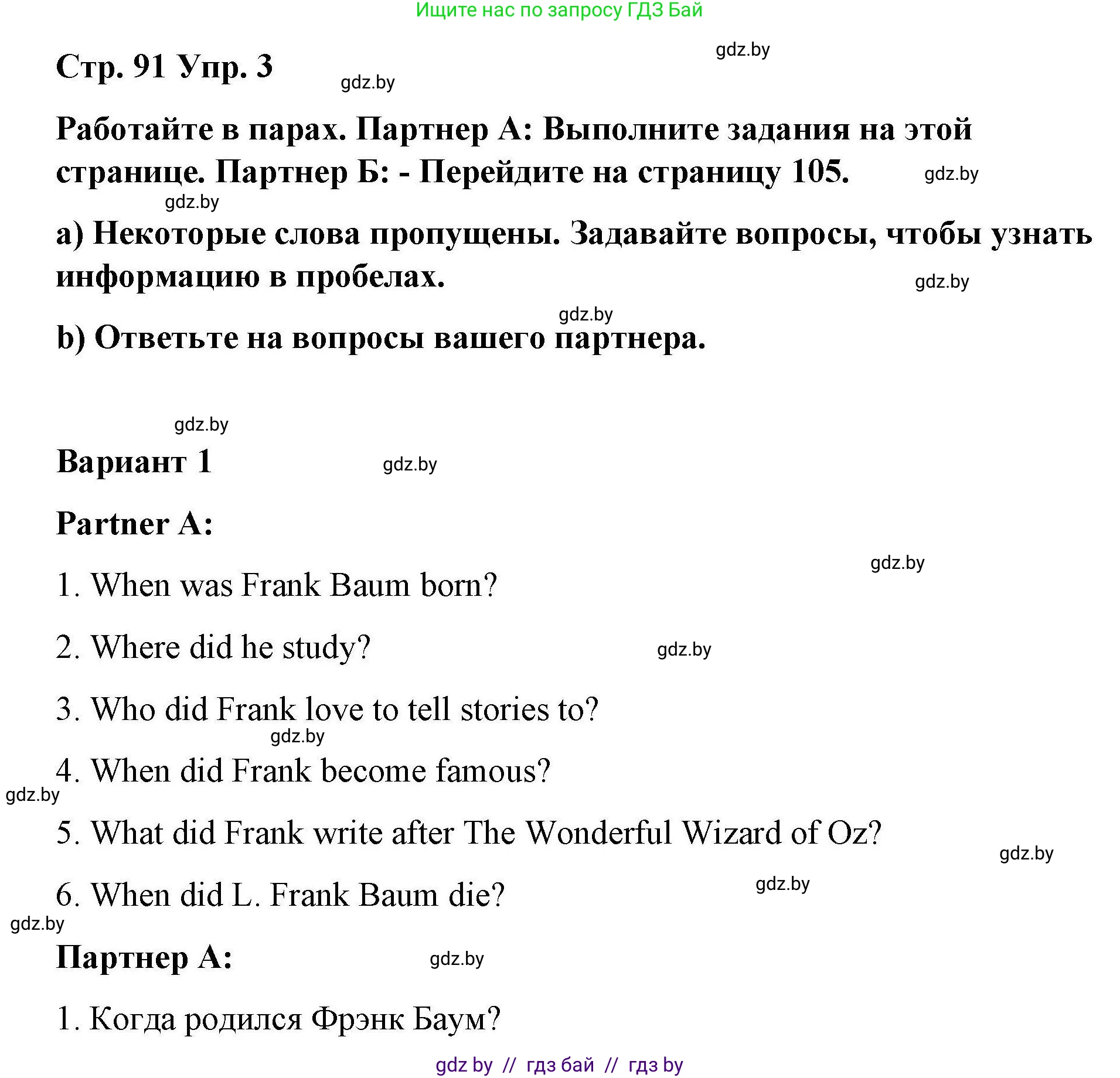 Английский язык (english), 6 класс Рабочая тетрадь (workbook), авторы: Демченко Наталья Валентиновна, Севрюкова Татьяна Юрьевна, Юхнель Наталья Валентиновна, Наумова Елена Георгиевна, Рыбалко О Н, Манешина А В, Маслёнченко Н А, Бушуева Эдите Владиславовна, издательство Аверсэв, Минск, 2020, зелёного цвета, Часть ( Part) 2, страница 91, номер 3, Решение 1
