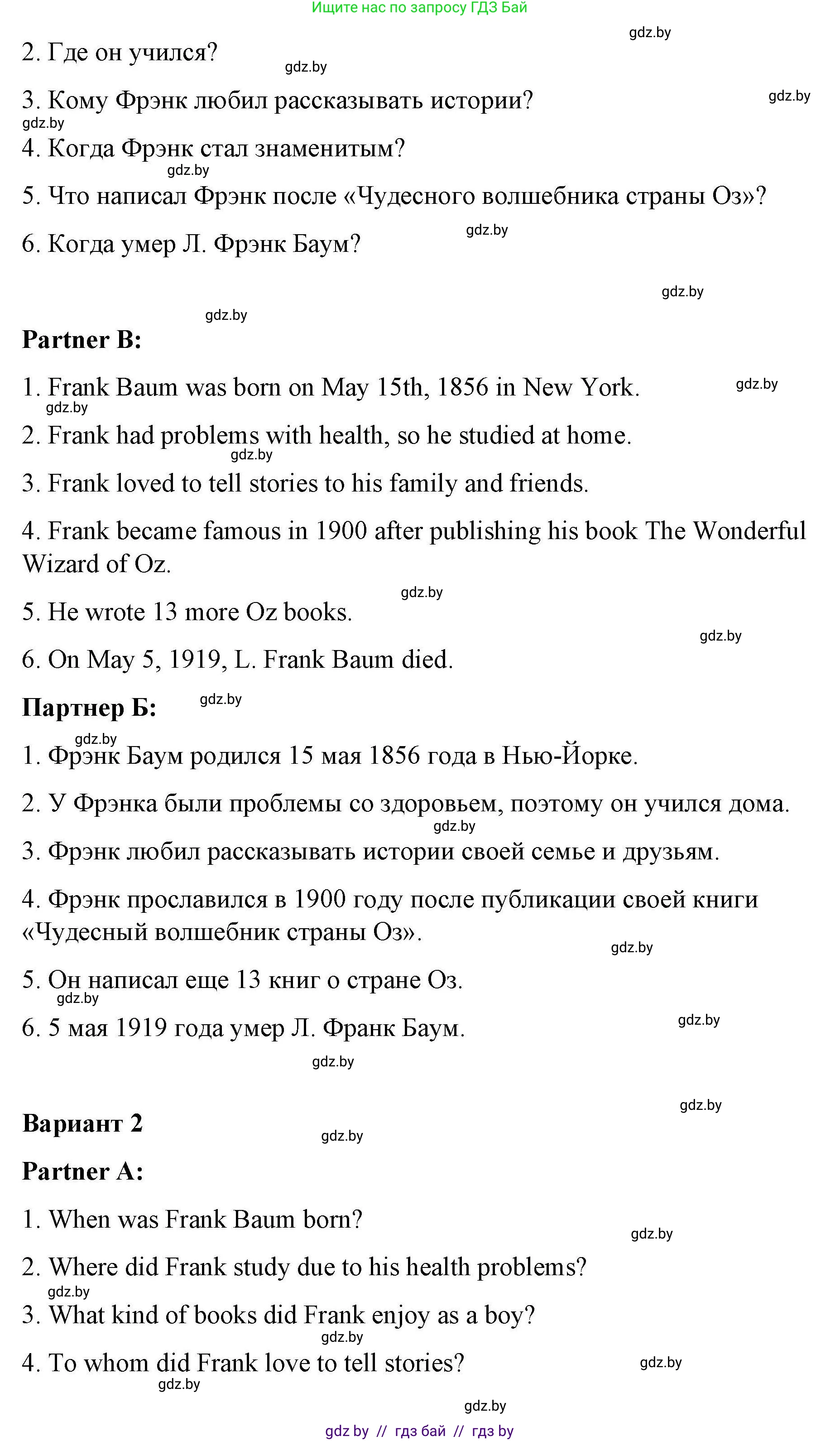 Английский язык (english), 6 класс Рабочая тетрадь (workbook), авторы: Демченко Наталья Валентиновна, Севрюкова Татьяна Юрьевна, Юхнель Наталья Валентиновна, Наумова Елена Георгиевна, Рыбалко О Н, Манешина А В, Маслёнченко Н А, Бушуева Эдите Владиславовна, издательство Аверсэв, Минск, 2020, зелёного цвета, Часть ( Part) 2, страница 91, номер 3, Решение 1 (продолжение 2)