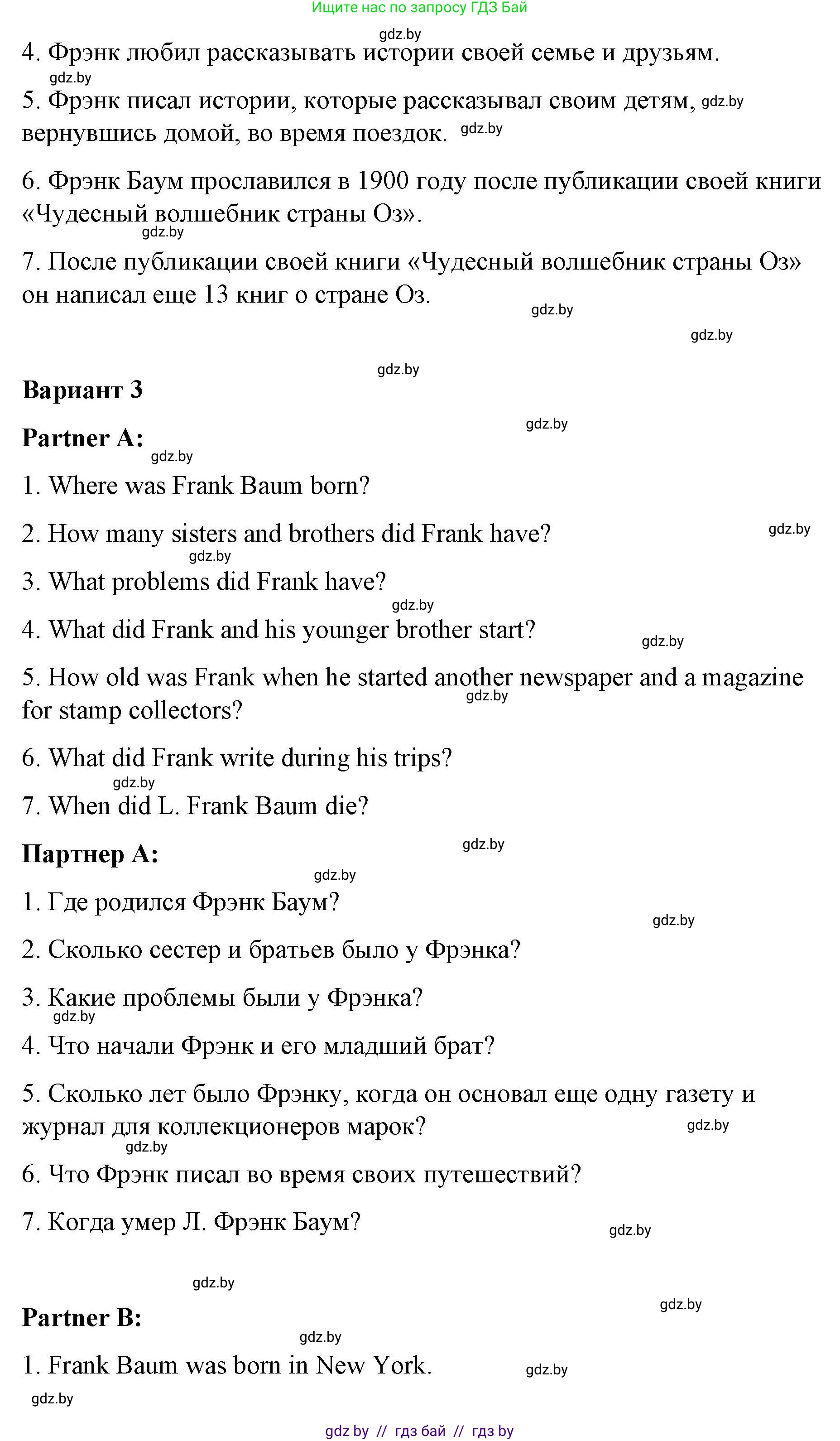 Английский язык (english), 6 класс Рабочая тетрадь (workbook), авторы: Демченко Наталья Валентиновна, Севрюкова Татьяна Юрьевна, Юхнель Наталья Валентиновна, Наумова Елена Георгиевна, Рыбалко О Н, Манешина А В, Маслёнченко Н А, Бушуева Эдите Владиславовна, издательство Аверсэв, Минск, 2020, зелёного цвета, Часть ( Part) 2, страница 91, номер 3, Решение 1 (продолжение 4)