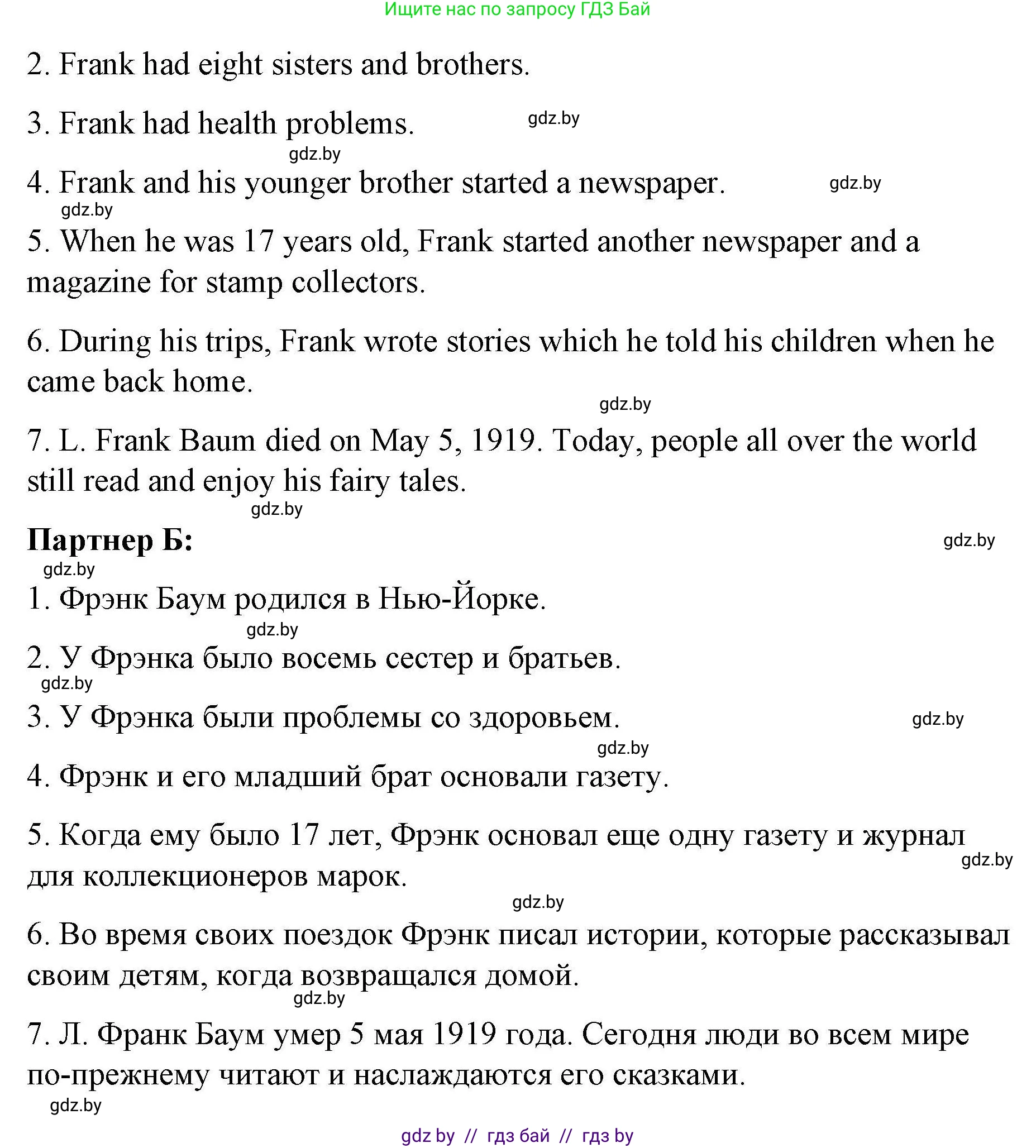 Английский язык (english), 6 класс Рабочая тетрадь (workbook), авторы: Демченко Наталья Валентиновна, Севрюкова Татьяна Юрьевна, Юхнель Наталья Валентиновна, Наумова Елена Георгиевна, Рыбалко О Н, Манешина А В, Маслёнченко Н А, Бушуева Эдите Владиславовна, издательство Аверсэв, Минск, 2020, зелёного цвета, Часть ( Part) 2, страница 91, номер 3, Решение 1 (продолжение 5)