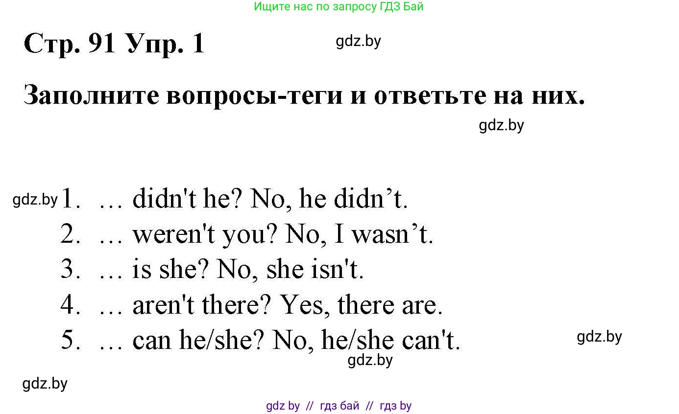 Английский язык (english), 6 класс Рабочая тетрадь (workbook), авторы: Демченко Наталья Валентиновна, Севрюкова Татьяна Юрьевна, Юхнель Наталья Валентиновна, Наумова Елена Георгиевна, Рыбалко О Н, Манешина А В, Маслёнченко Н А, Бушуева Эдите Владиславовна, издательство Аверсэв, Минск, 2020, зелёного цвета, Часть ( Part) 2, страница 91, номер 1, Решение 1