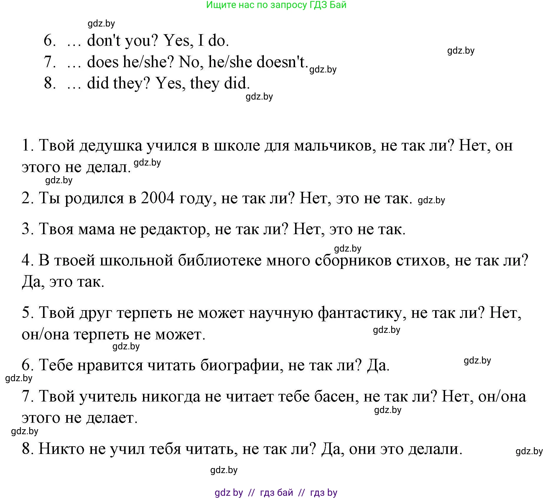 Английский язык (english), 6 класс Рабочая тетрадь (workbook), авторы: Демченко Наталья Валентиновна, Севрюкова Татьяна Юрьевна, Юхнель Наталья Валентиновна, Наумова Елена Георгиевна, Рыбалко О Н, Манешина А В, Маслёнченко Н А, Бушуева Эдите Владиславовна, издательство Аверсэв, Минск, 2020, зелёного цвета, Часть ( Part) 2, страница 91, номер 1, Решение 1 (продолжение 2)