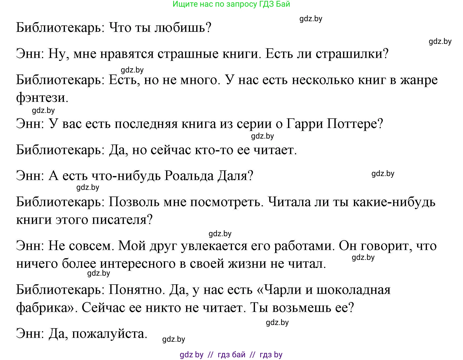 Английский язык (english), 6 класс Рабочая тетрадь (workbook), авторы: Демченко Наталья Валентиновна, Севрюкова Татьяна Юрьевна, Юхнель Наталья Валентиновна, Наумова Елена Георгиевна, Рыбалко О Н, Манешина А В, Маслёнченко Н А, Бушуева Эдите Владиславовна, издательство Аверсэв, Минск, 2020, зелёного цвета, Часть ( Part) 2, страница 92, номер 2, Решение 1 (продолжение 2)
