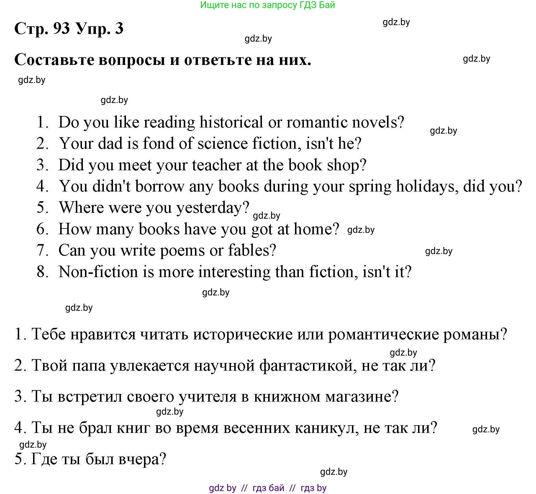 Английский язык (english), 6 класс Рабочая тетрадь (workbook), авторы: Демченко Наталья Валентиновна, Севрюкова Татьяна Юрьевна, Юхнель Наталья Валентиновна, Наумова Елена Георгиевна, Рыбалко О Н, Манешина А В, Маслёнченко Н А, Бушуева Эдите Владиславовна, издательство Аверсэв, Минск, 2020, зелёного цвета, Часть ( Part) 2, страница 93, номер 3, Решение 1