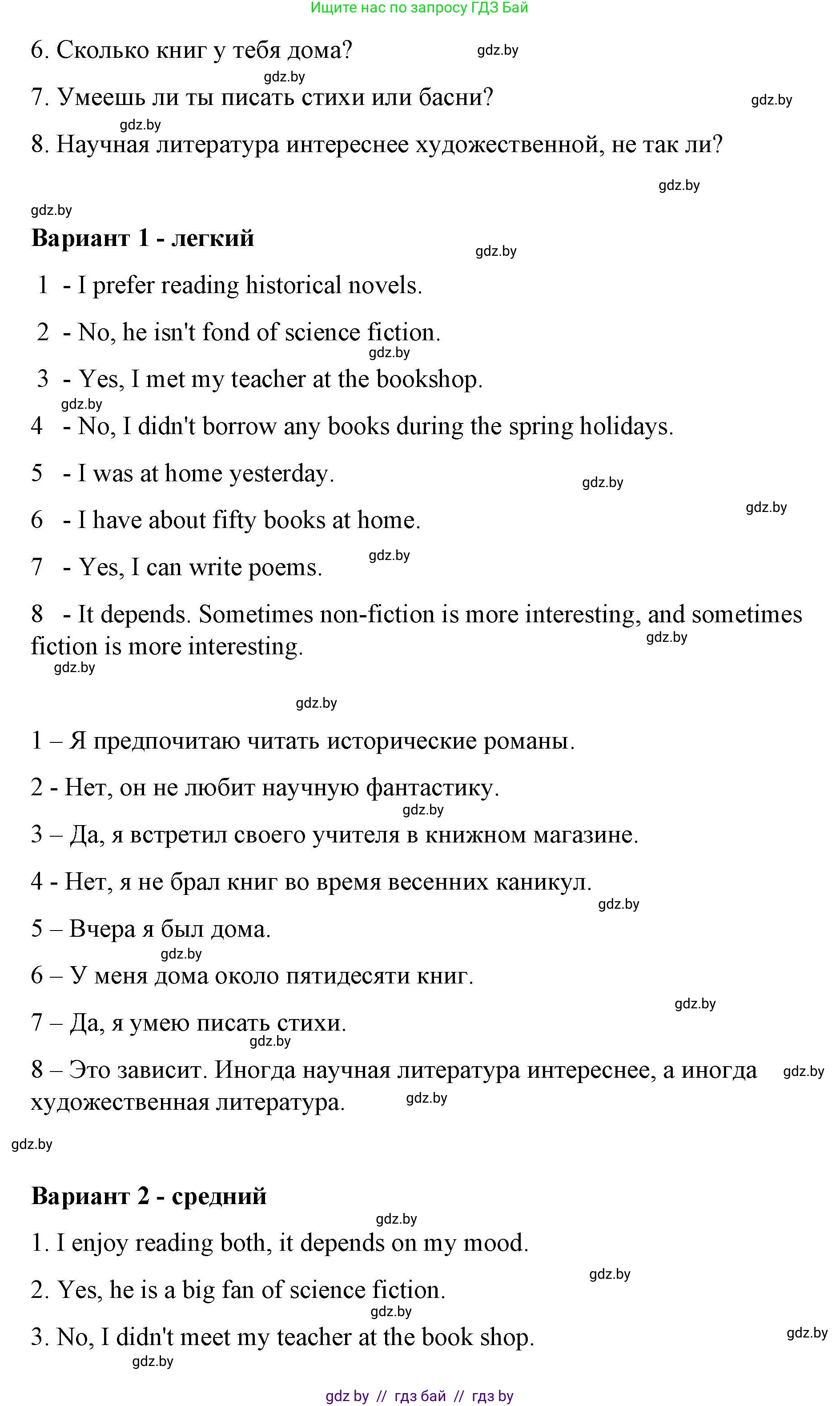 Английский язык (english), 6 класс Рабочая тетрадь (workbook), авторы: Демченко Наталья Валентиновна, Севрюкова Татьяна Юрьевна, Юхнель Наталья Валентиновна, Наумова Елена Георгиевна, Рыбалко О Н, Манешина А В, Маслёнченко Н А, Бушуева Эдите Владиславовна, издательство Аверсэв, Минск, 2020, зелёного цвета, Часть ( Part) 2, страница 93, номер 3, Решение 1 (продолжение 2)