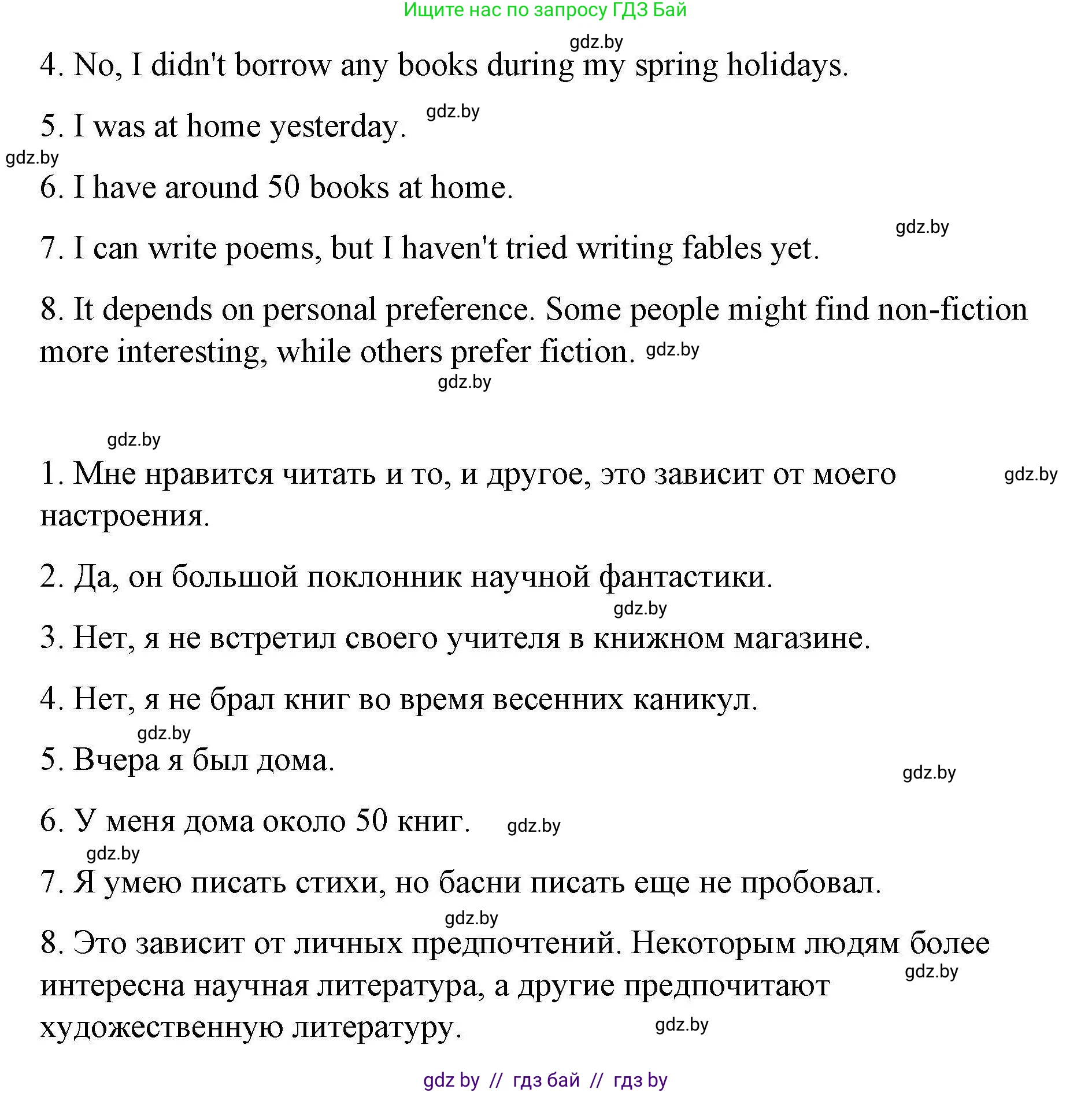 Английский язык (english), 6 класс Рабочая тетрадь (workbook), авторы: Демченко Наталья Валентиновна, Севрюкова Татьяна Юрьевна, Юхнель Наталья Валентиновна, Наумова Елена Георгиевна, Рыбалко О Н, Манешина А В, Маслёнченко Н А, Бушуева Эдите Владиславовна, издательство Аверсэв, Минск, 2020, зелёного цвета, Часть ( Part) 2, страница 93, номер 3, Решение 1 (продолжение 3)