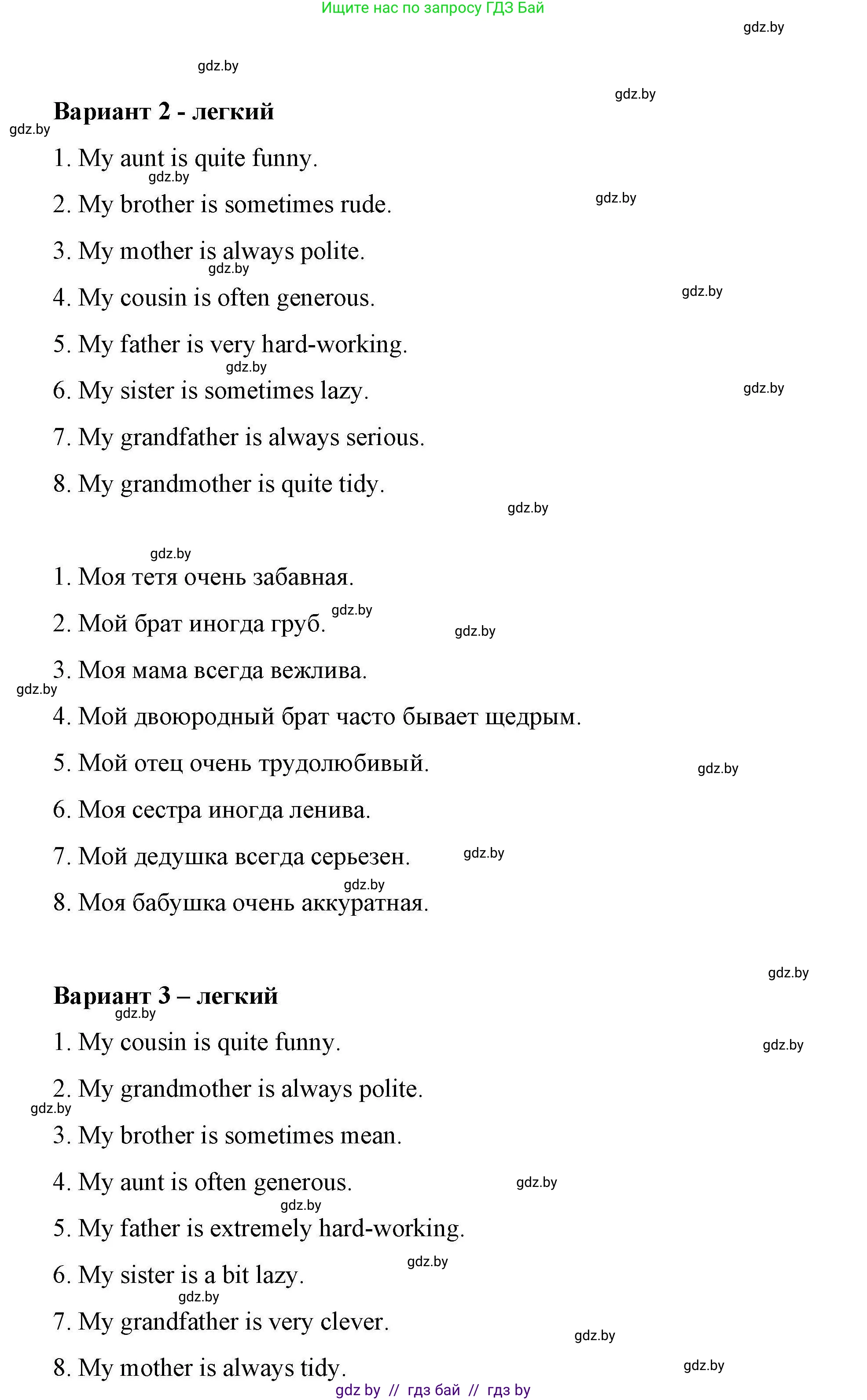 Английский язык (english), 6 класс Рабочая тетрадь (workbook), авторы: Демченко Наталья Валентиновна, Севрюкова Татьяна Юрьевна, Юхнель Наталья Валентиновна, Наумова Елена Георгиевна, Рыбалко О Н, Манешина А В, Маслёнченко Н А, Бушуева Эдите Владиславовна, издательство Аверсэв, Минск, 2020, зелёного цвета, Часть ( Part) 2, страница 93, номер 1, Решение 1 (продолжение 3)