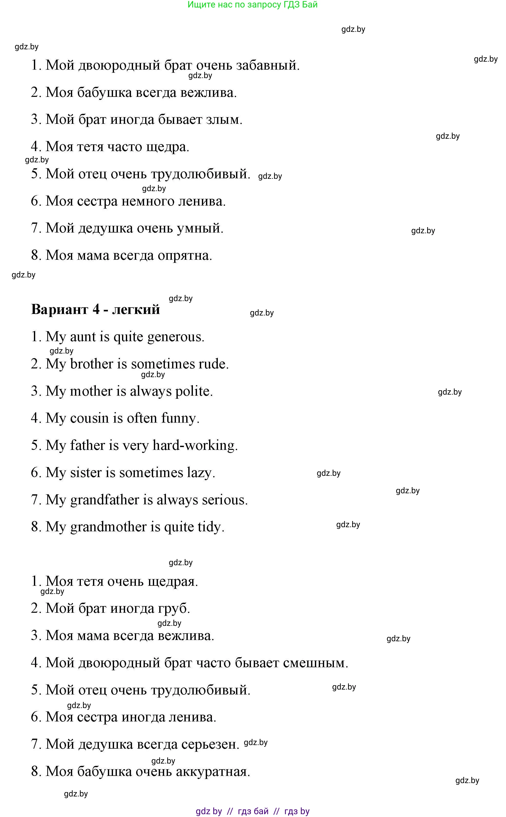 Английский язык (english), 6 класс Рабочая тетрадь (workbook), авторы: Демченко Наталья Валентиновна, Севрюкова Татьяна Юрьевна, Юхнель Наталья Валентиновна, Наумова Елена Георгиевна, Рыбалко О Н, Манешина А В, Маслёнченко Н А, Бушуева Эдите Владиславовна, издательство Аверсэв, Минск, 2020, зелёного цвета, Часть ( Part) 2, страница 93, номер 1, Решение 1 (продолжение 4)