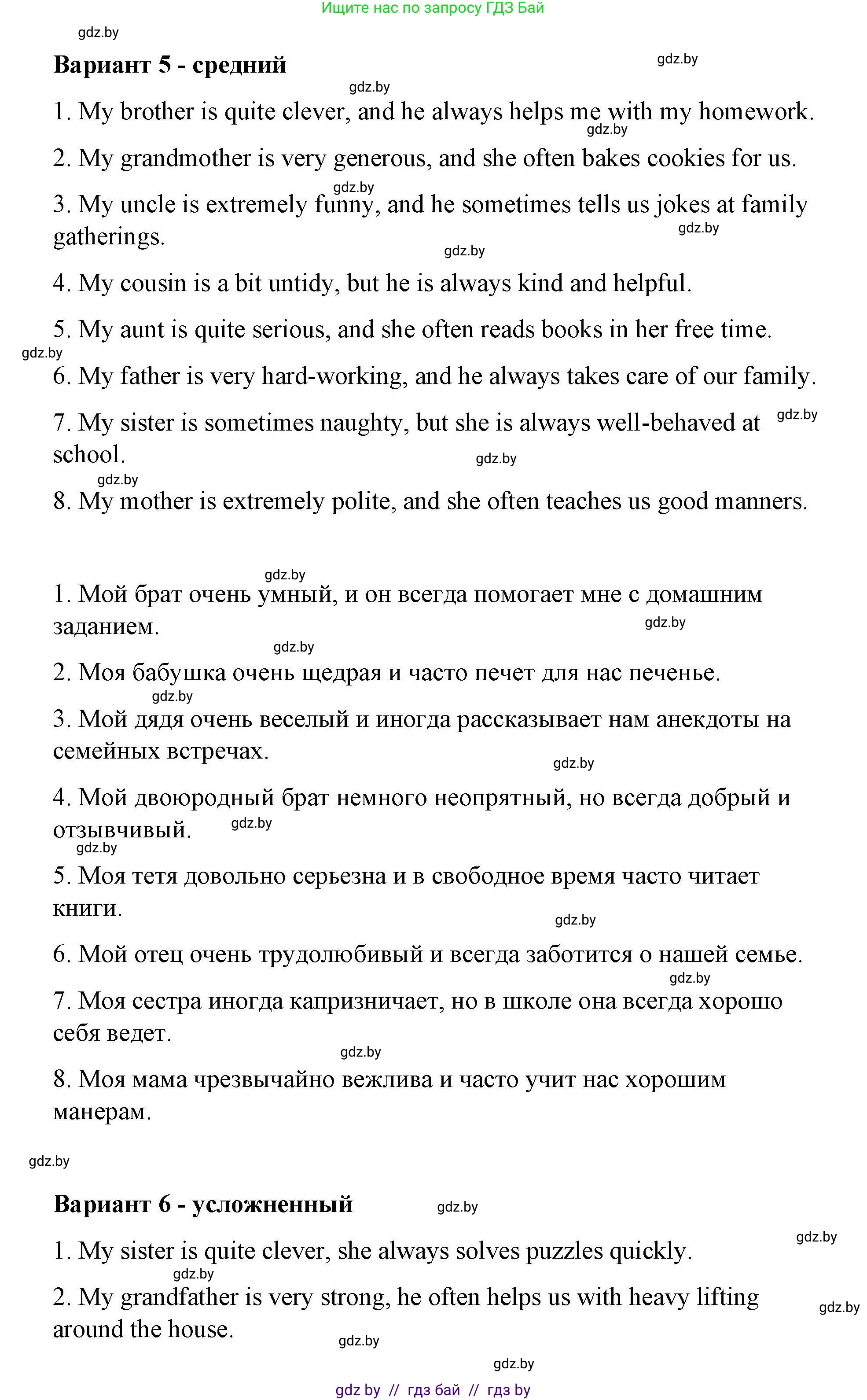 Английский язык (english), 6 класс Рабочая тетрадь (workbook), авторы: Демченко Наталья Валентиновна, Севрюкова Татьяна Юрьевна, Юхнель Наталья Валентиновна, Наумова Елена Георгиевна, Рыбалко О Н, Манешина А В, Маслёнченко Н А, Бушуева Эдите Владиславовна, издательство Аверсэв, Минск, 2020, зелёного цвета, Часть ( Part) 2, страница 93, номер 1, Решение 1 (продолжение 5)