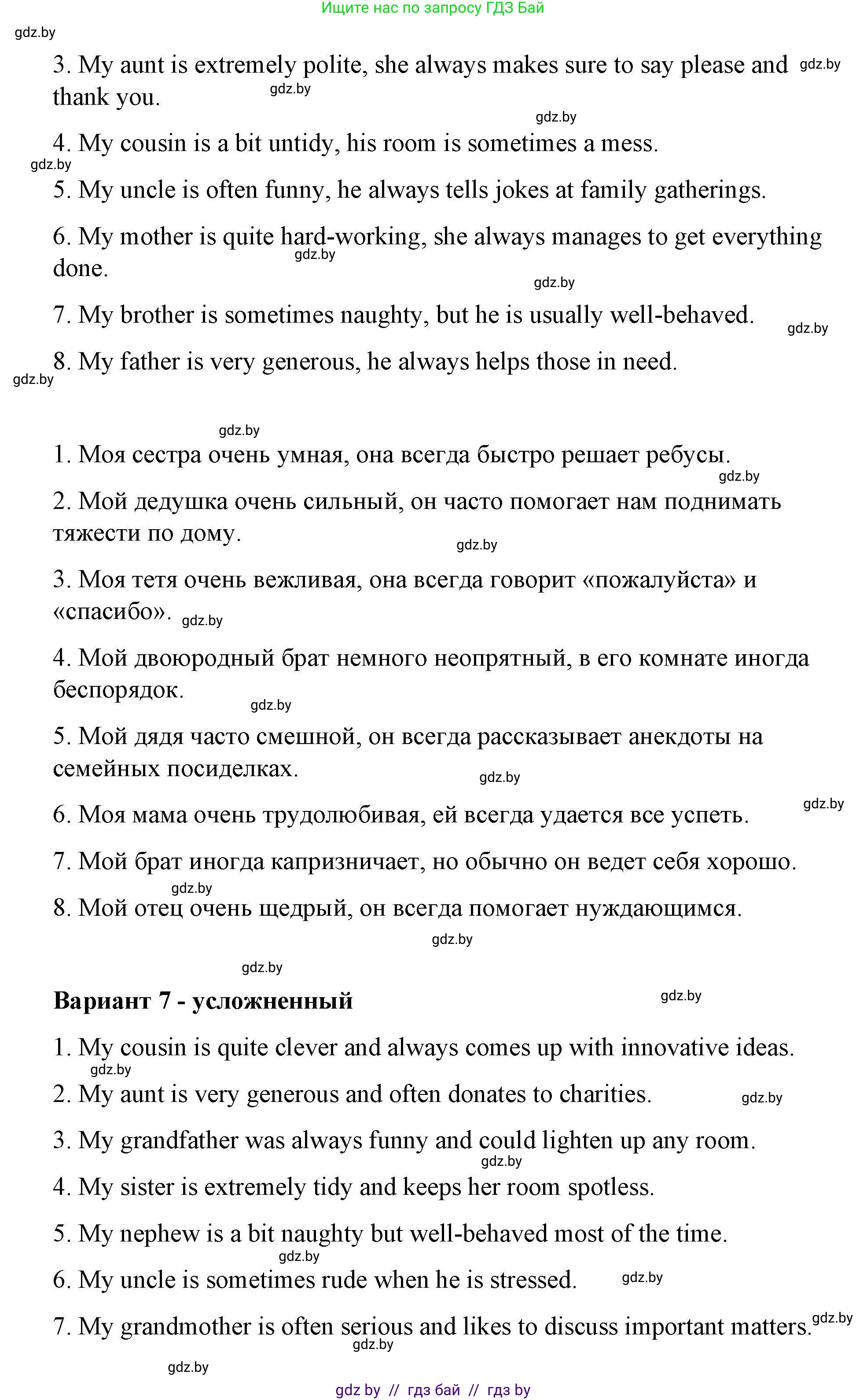 Английский язык (english), 6 класс Рабочая тетрадь (workbook), авторы: Демченко Наталья Валентиновна, Севрюкова Татьяна Юрьевна, Юхнель Наталья Валентиновна, Наумова Елена Георгиевна, Рыбалко О Н, Манешина А В, Маслёнченко Н А, Бушуева Эдите Владиславовна, издательство Аверсэв, Минск, 2020, зелёного цвета, Часть ( Part) 2, страница 93, номер 1, Решение 1 (продолжение 6)