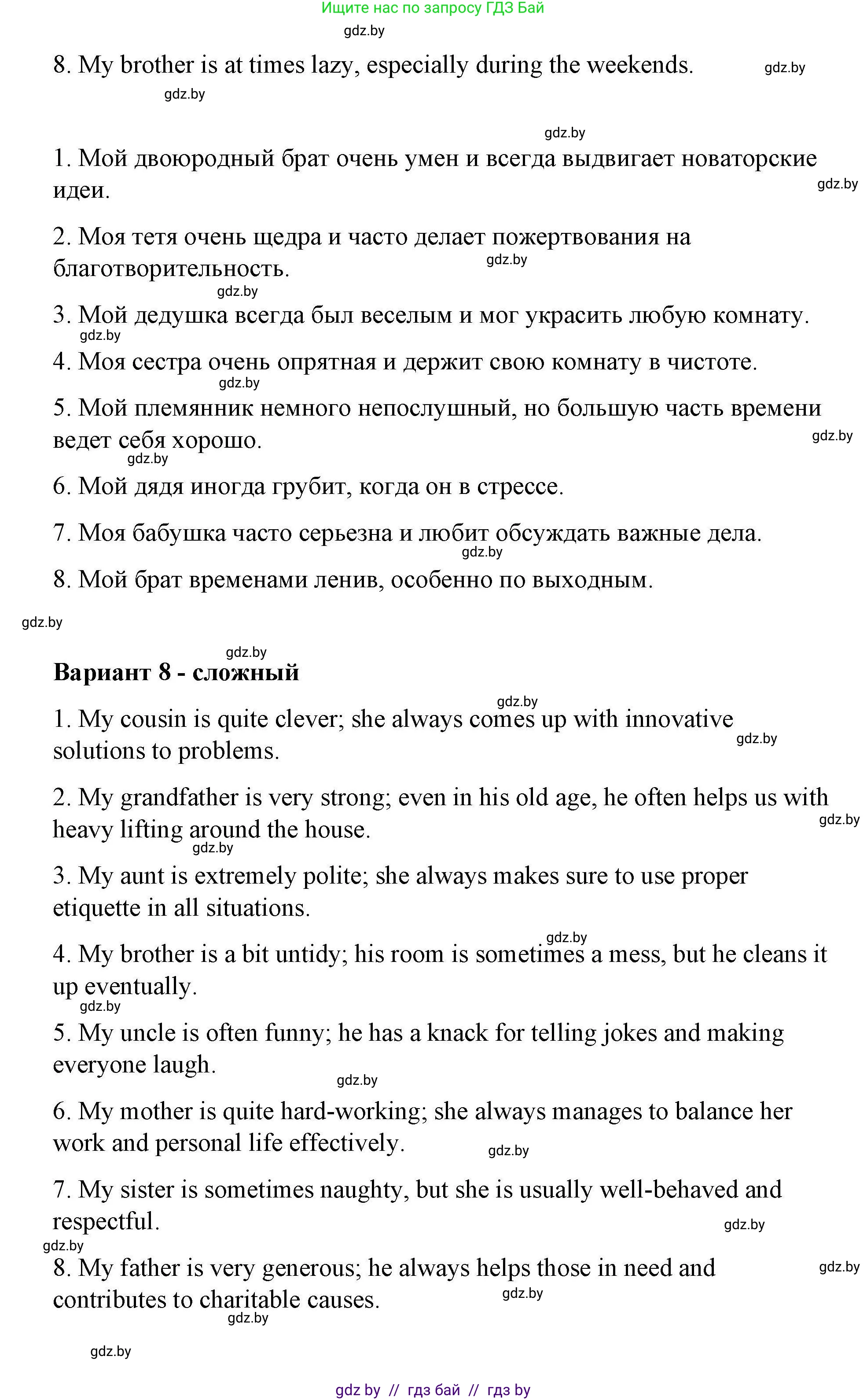 Английский язык (english), 6 класс Рабочая тетрадь (workbook), авторы: Демченко Наталья Валентиновна, Севрюкова Татьяна Юрьевна, Юхнель Наталья Валентиновна, Наумова Елена Георгиевна, Рыбалко О Н, Манешина А В, Маслёнченко Н А, Бушуева Эдите Владиславовна, издательство Аверсэв, Минск, 2020, зелёного цвета, Часть ( Part) 2, страница 93, номер 1, Решение 1 (продолжение 7)