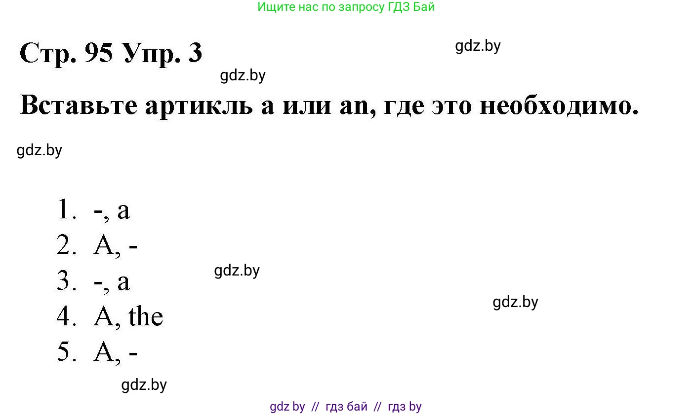 Английский язык (english), 6 класс Рабочая тетрадь (workbook), авторы: Демченко Наталья Валентиновна, Севрюкова Татьяна Юрьевна, Юхнель Наталья Валентиновна, Наумова Елена Георгиевна, Рыбалко О Н, Манешина А В, Маслёнченко Н А, Бушуева Эдите Владиславовна, издательство Аверсэв, Минск, 2020, зелёного цвета, Часть ( Part) 2, страница 95, номер 3, Решение 1