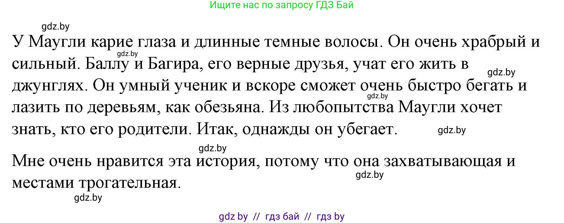 Английский язык (english), 6 класс Рабочая тетрадь (workbook), авторы: Демченко Наталья Валентиновна, Севрюкова Татьяна Юрьевна, Юхнель Наталья Валентиновна, Наумова Елена Георгиевна, Рыбалко О Н, Манешина А В, Маслёнченко Н А, Бушуева Эдите Владиславовна, издательство Аверсэв, Минск, 2020, зелёного цвета, Часть ( Part) 2, страница 95, номер 1, Решение 1 (продолжение 2)