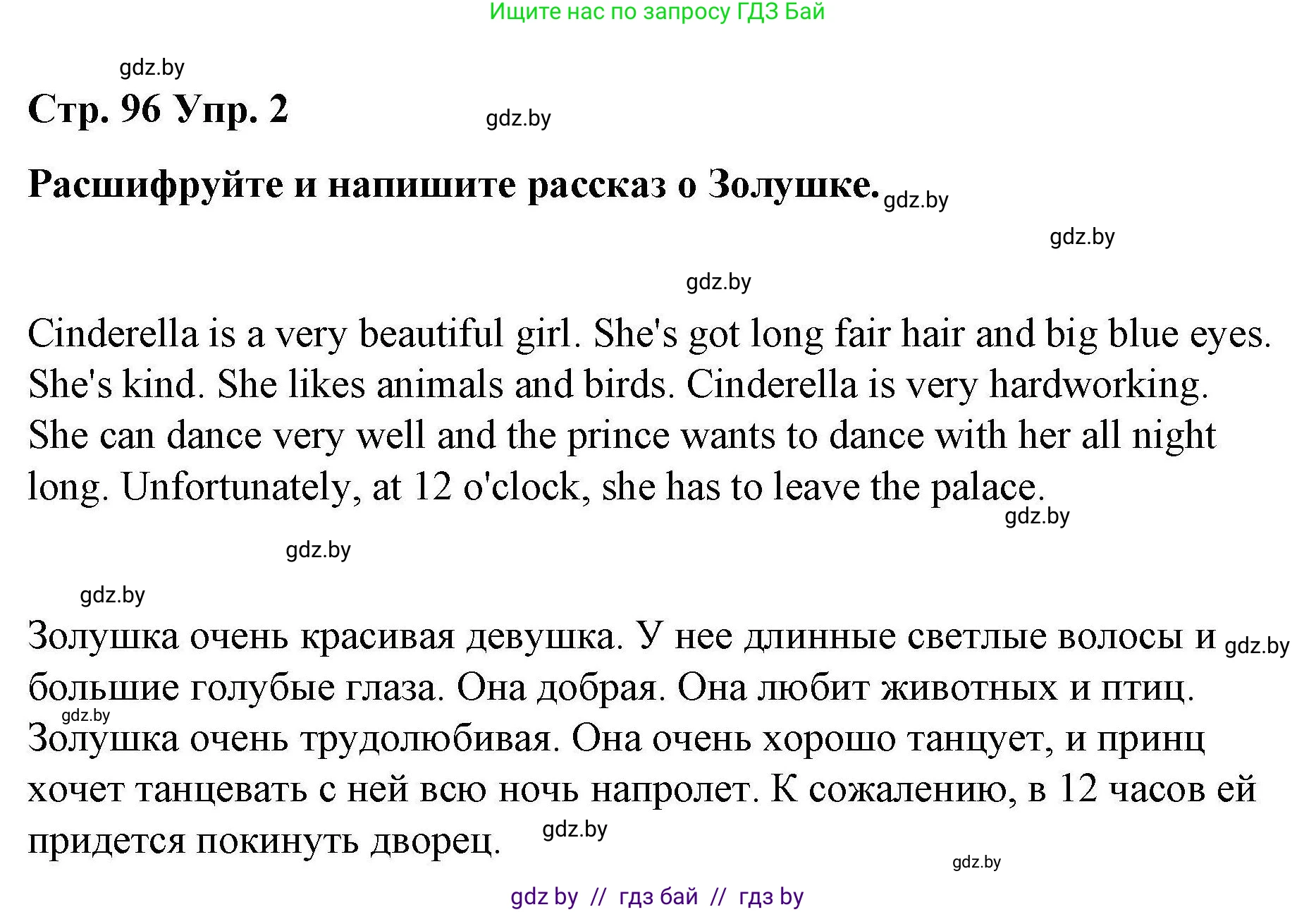 Английский язык (english), 6 класс Рабочая тетрадь (workbook), авторы: Демченко Наталья Валентиновна, Севрюкова Татьяна Юрьевна, Юхнель Наталья Валентиновна, Наумова Елена Георгиевна, Рыбалко О Н, Манешина А В, Маслёнченко Н А, Бушуева Эдите Владиславовна, издательство Аверсэв, Минск, 2020, зелёного цвета, Часть ( Part) 2, страница 96, номер 2, Решение 1