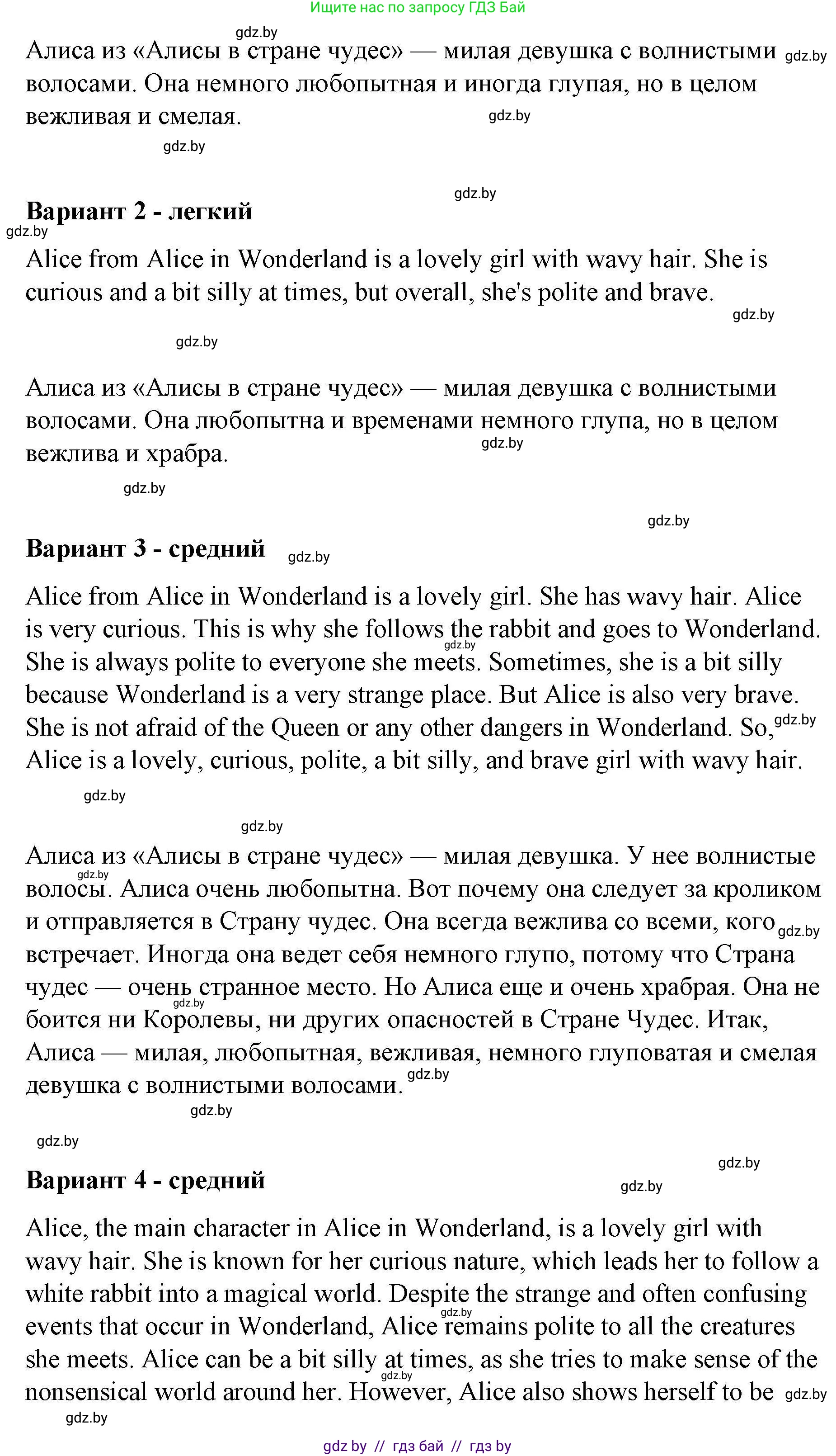 Английский язык (english), 6 класс Рабочая тетрадь (workbook), авторы: Демченко Наталья Валентиновна, Севрюкова Татьяна Юрьевна, Юхнель Наталья Валентиновна, Наумова Елена Георгиевна, Рыбалко О Н, Манешина А В, Маслёнченко Н А, Бушуева Эдите Владиславовна, издательство Аверсэв, Минск, 2020, зелёного цвета, Часть ( Part) 2, страница 96, номер 3, Решение 1 (продолжение 2)