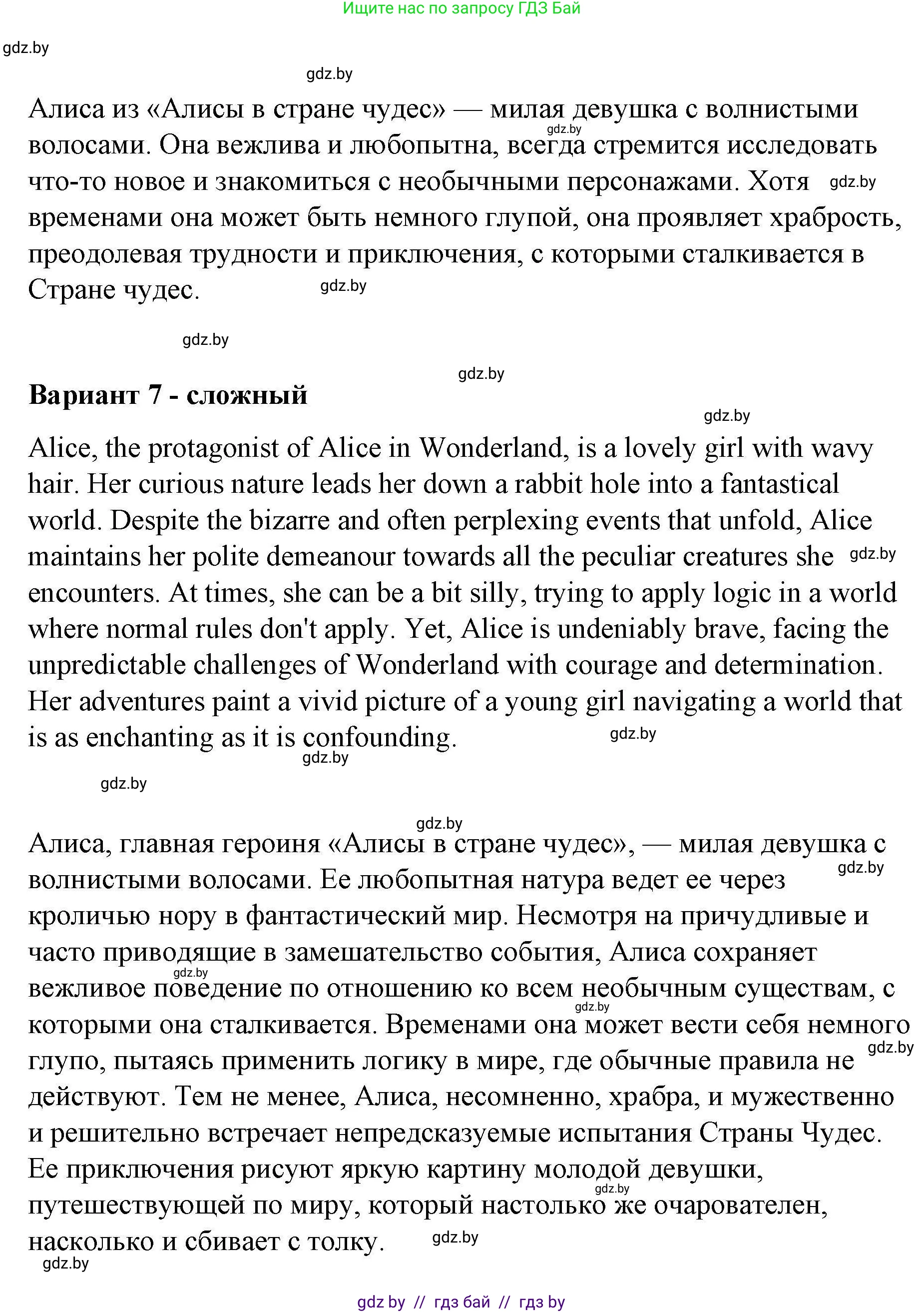 Английский язык (english), 6 класс Рабочая тетрадь (workbook), авторы: Демченко Наталья Валентиновна, Севрюкова Татьяна Юрьевна, Юхнель Наталья Валентиновна, Наумова Елена Георгиевна, Рыбалко О Н, Манешина А В, Маслёнченко Н А, Бушуева Эдите Владиславовна, издательство Аверсэв, Минск, 2020, зелёного цвета, Часть ( Part) 2, страница 96, номер 3, Решение 1 (продолжение 4)