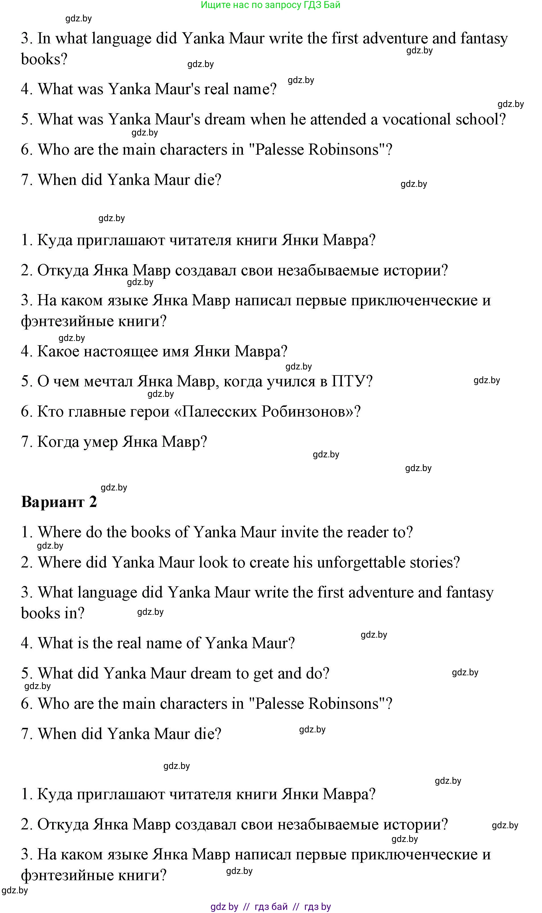 Английский язык (english), 6 класс Рабочая тетрадь (workbook), авторы: Демченко Наталья Валентиновна, Севрюкова Татьяна Юрьевна, Юхнель Наталья Валентиновна, Наумова Елена Георгиевна, Рыбалко О Н, Манешина А В, Маслёнченко Н А, Бушуева Эдите Владиславовна, издательство Аверсэв, Минск, 2020, зелёного цвета, Часть ( Part) 2, страница 98, номер 2, Решение 1 (продолжение 2)