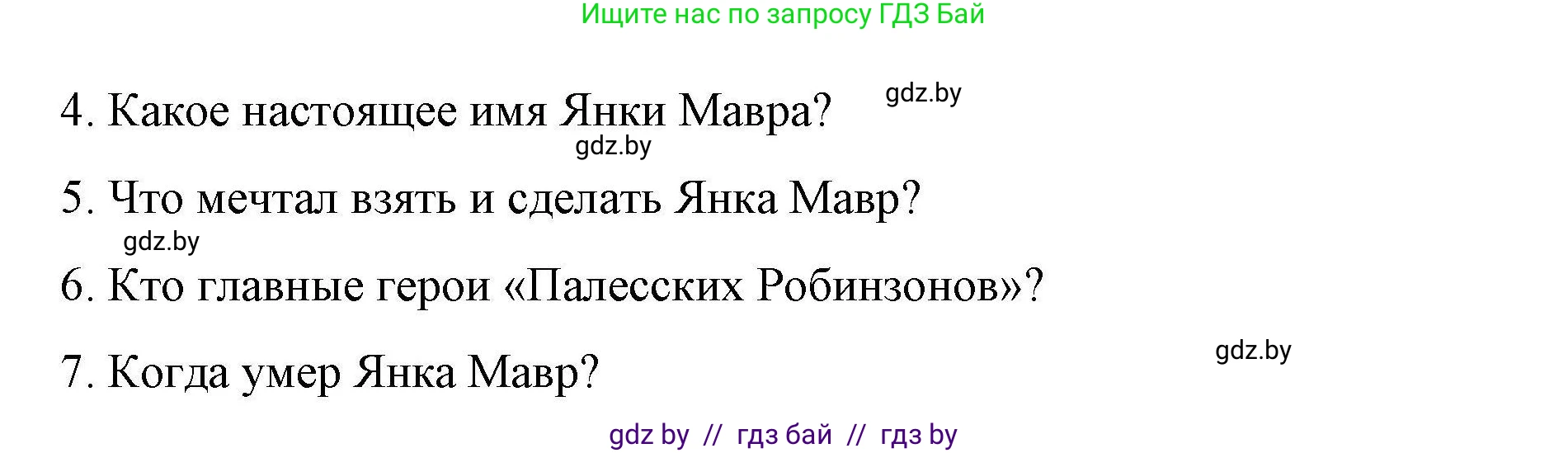 Английский язык (english), 6 класс Рабочая тетрадь (workbook), авторы: Демченко Наталья Валентиновна, Севрюкова Татьяна Юрьевна, Юхнель Наталья Валентиновна, Наумова Елена Георгиевна, Рыбалко О Н, Манешина А В, Маслёнченко Н А, Бушуева Эдите Владиславовна, издательство Аверсэв, Минск, 2020, зелёного цвета, Часть ( Part) 2, страница 98, номер 2, Решение 1 (продолжение 3)