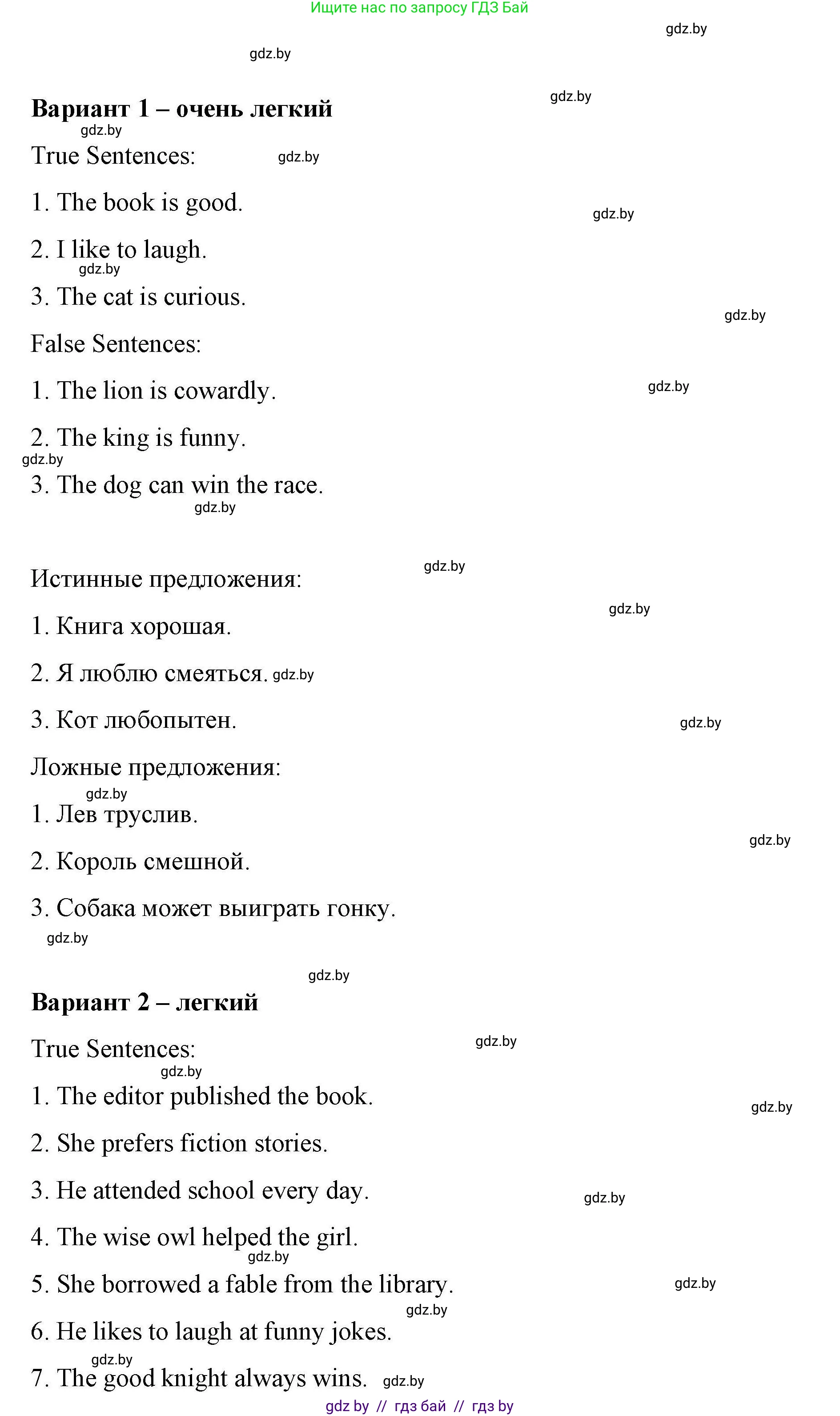 Английский язык (english), 6 класс Рабочая тетрадь (workbook), авторы: Демченко Наталья Валентиновна, Севрюкова Татьяна Юрьевна, Юхнель Наталья Валентиновна, Наумова Елена Георгиевна, Рыбалко О Н, Манешина А В, Маслёнченко Н А, Бушуева Эдите Владиславовна, издательство Аверсэв, Минск, 2020, зелёного цвета, Часть ( Part) 2, страница 98, номер 1, Решение 1 (продолжение 2)