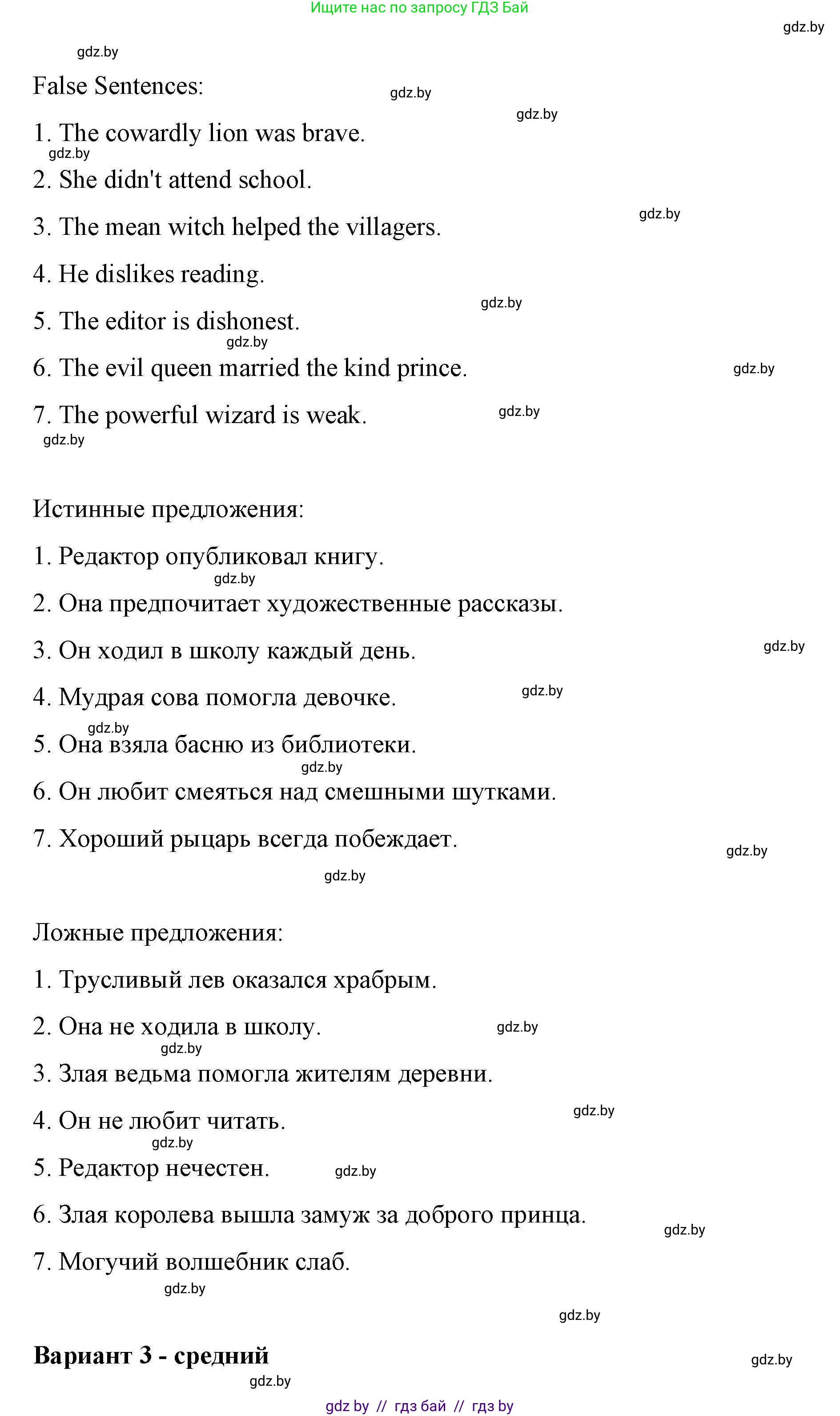 Английский язык (english), 6 класс Рабочая тетрадь (workbook), авторы: Демченко Наталья Валентиновна, Севрюкова Татьяна Юрьевна, Юхнель Наталья Валентиновна, Наумова Елена Георгиевна, Рыбалко О Н, Манешина А В, Маслёнченко Н А, Бушуева Эдите Владиславовна, издательство Аверсэв, Минск, 2020, зелёного цвета, Часть ( Part) 2, страница 98, номер 1, Решение 1 (продолжение 3)