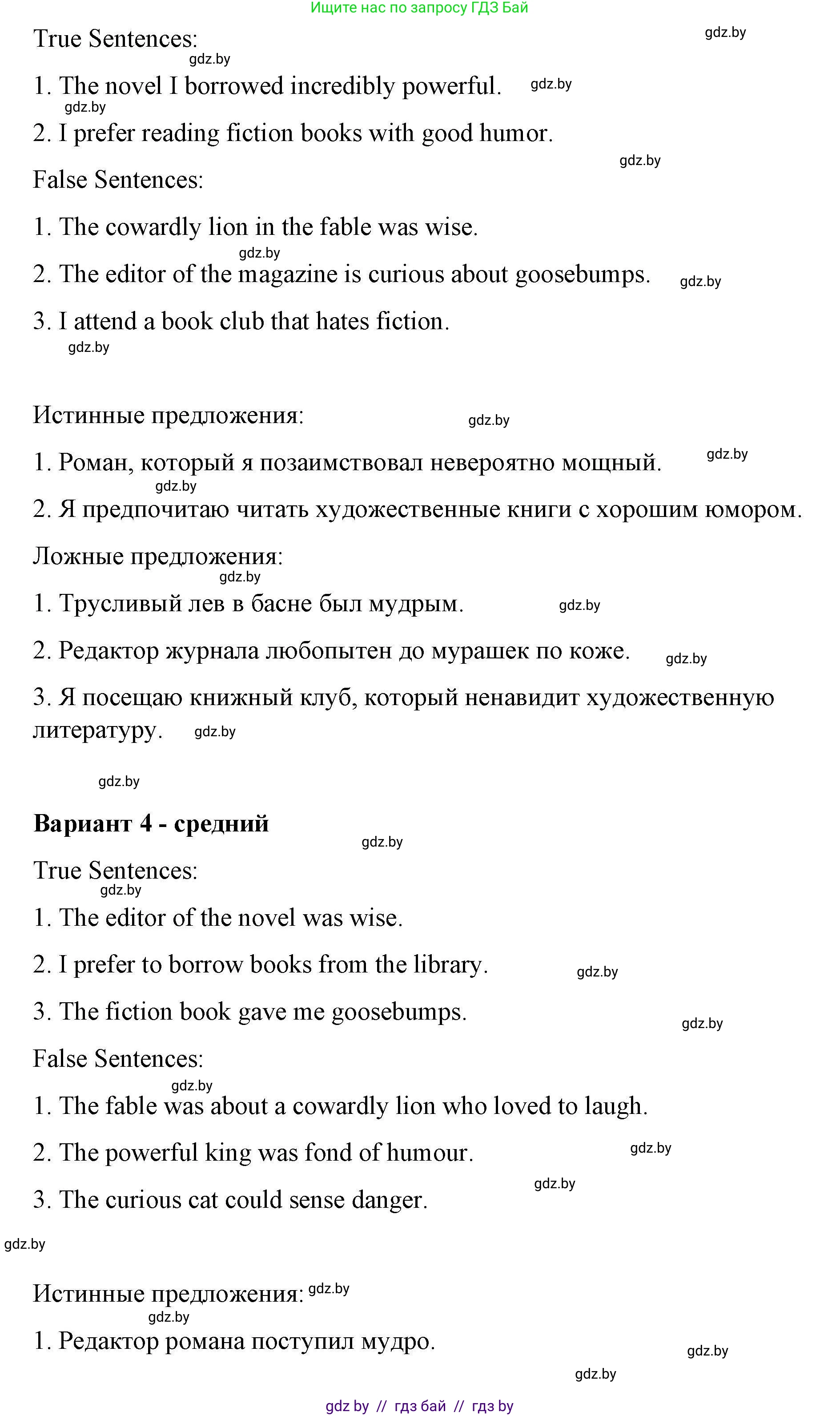 Английский язык (english), 6 класс Рабочая тетрадь (workbook), авторы: Демченко Наталья Валентиновна, Севрюкова Татьяна Юрьевна, Юхнель Наталья Валентиновна, Наумова Елена Георгиевна, Рыбалко О Н, Манешина А В, Маслёнченко Н А, Бушуева Эдите Владиславовна, издательство Аверсэв, Минск, 2020, зелёного цвета, Часть ( Part) 2, страница 98, номер 1, Решение 1 (продолжение 4)