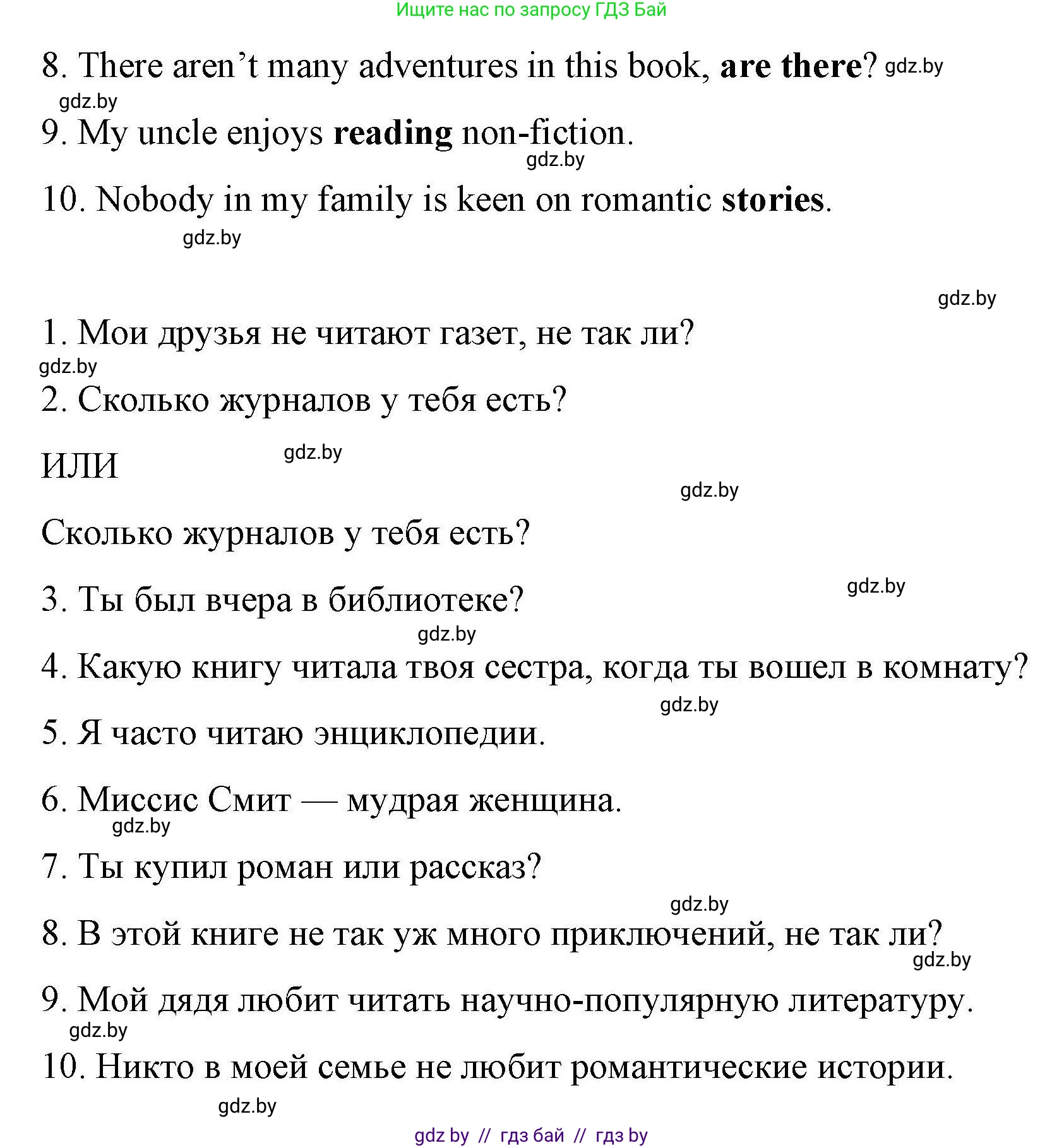 Английский язык (english), 6 класс Рабочая тетрадь (workbook), авторы: Демченко Наталья Валентиновна, Севрюкова Татьяна Юрьевна, Юхнель Наталья Валентиновна, Наумова Елена Георгиевна, Рыбалко О Н, Манешина А В, Маслёнченко Н А, Бушуева Эдите Владиславовна, издательство Аверсэв, Минск, 2020, зелёного цвета, Часть ( Part) 2, страница 100, номер 3, Решение 1 (продолжение 2)
