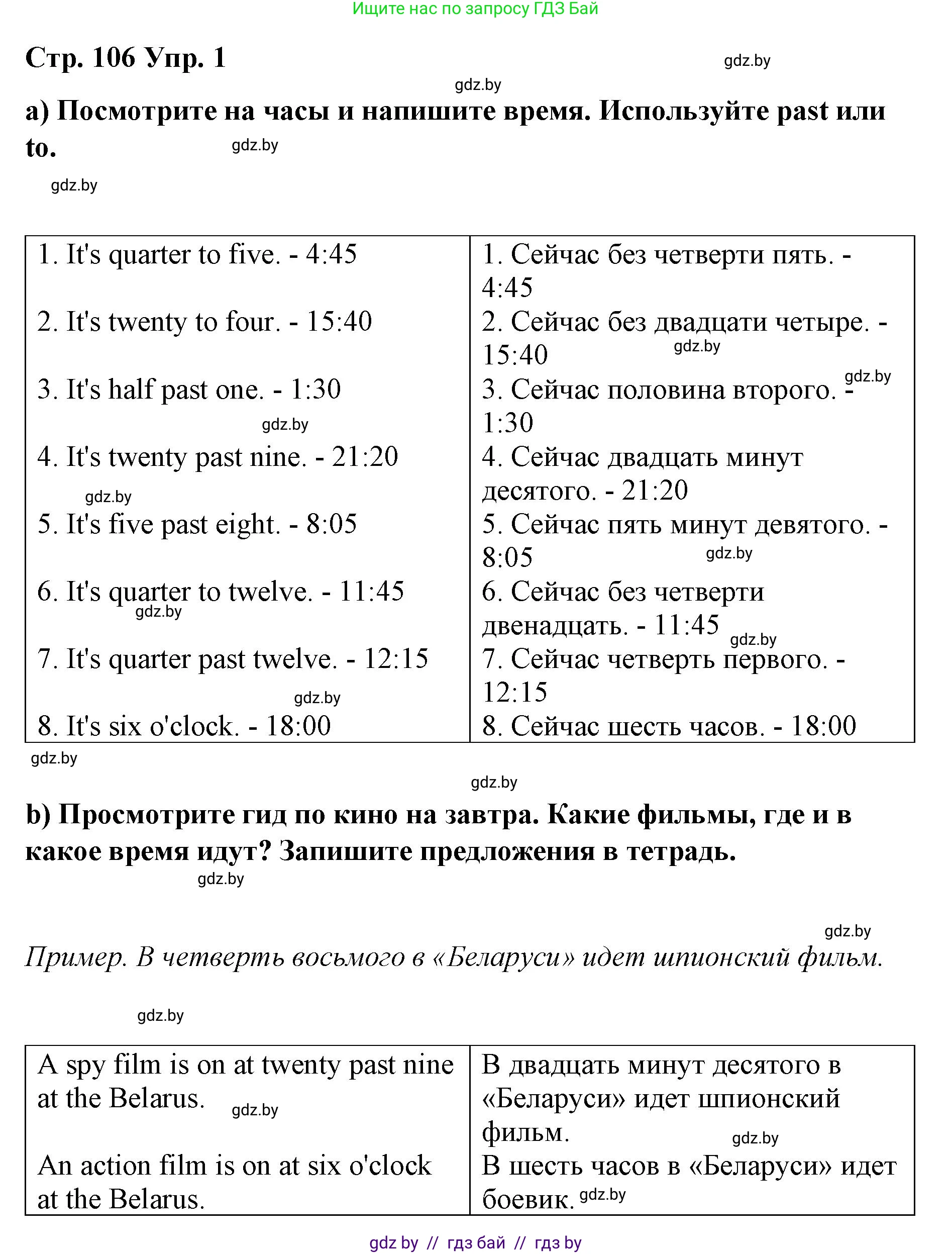 Английский язык (english), 6 класс Рабочая тетрадь (workbook), авторы: Демченко Наталья Валентиновна, Севрюкова Татьяна Юрьевна, Юхнель Наталья Валентиновна, Наумова Елена Георгиевна, Рыбалко О Н, Манешина А В, Маслёнченко Н А, Бушуева Эдите Владиславовна, издательство Аверсэв, Минск, 2020, зелёного цвета, Часть ( Part) 2, страница 106, номер 1, Решение 1