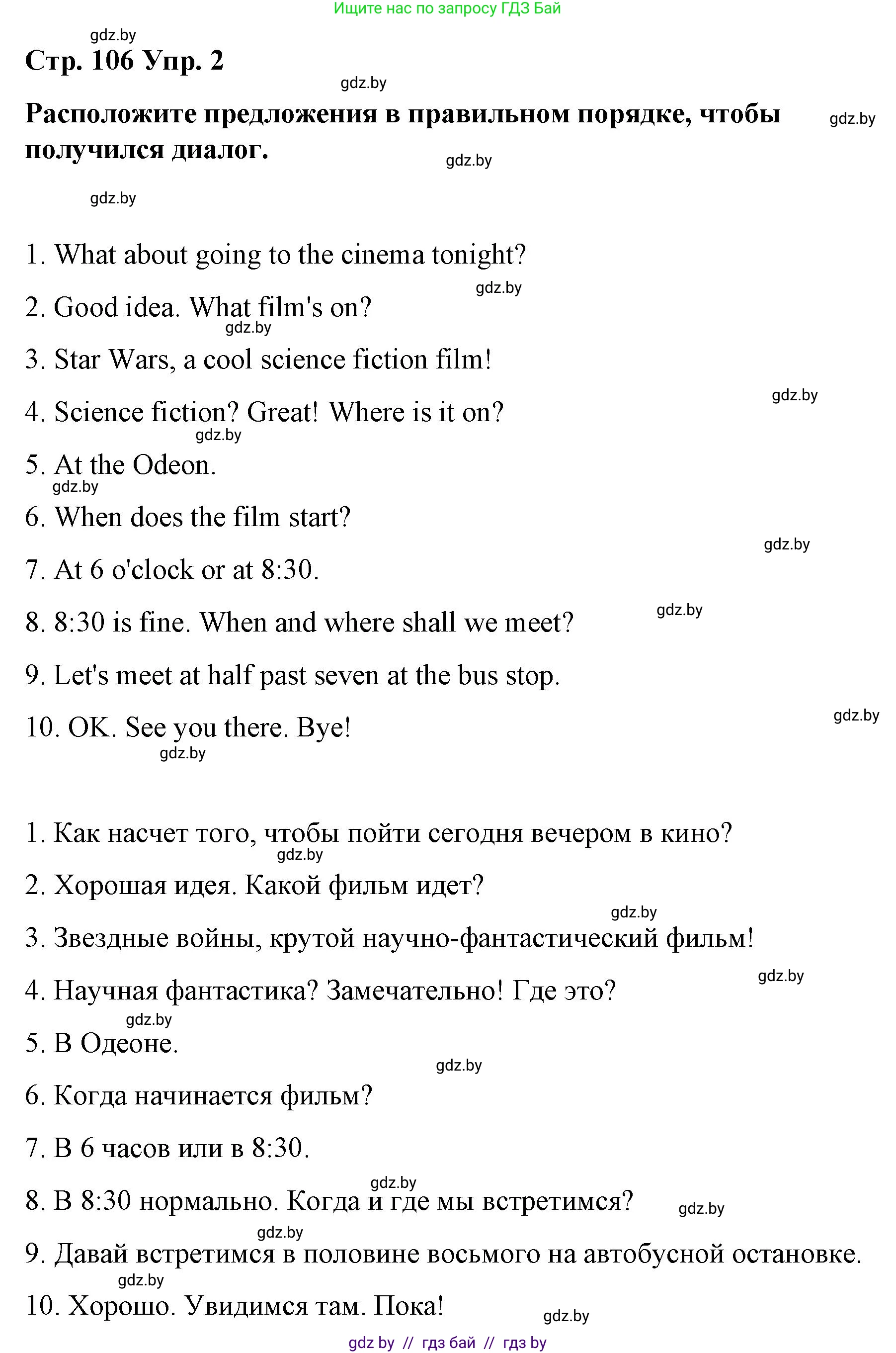 Английский язык (english), 6 класс Рабочая тетрадь (workbook), авторы: Демченко Наталья Валентиновна, Севрюкова Татьяна Юрьевна, Юхнель Наталья Валентиновна, Наумова Елена Георгиевна, Рыбалко О Н, Манешина А В, Маслёнченко Н А, Бушуева Эдите Владиславовна, издательство Аверсэв, Минск, 2020, зелёного цвета, Часть ( Part) 2, страница 106, номер 2, Решение 1