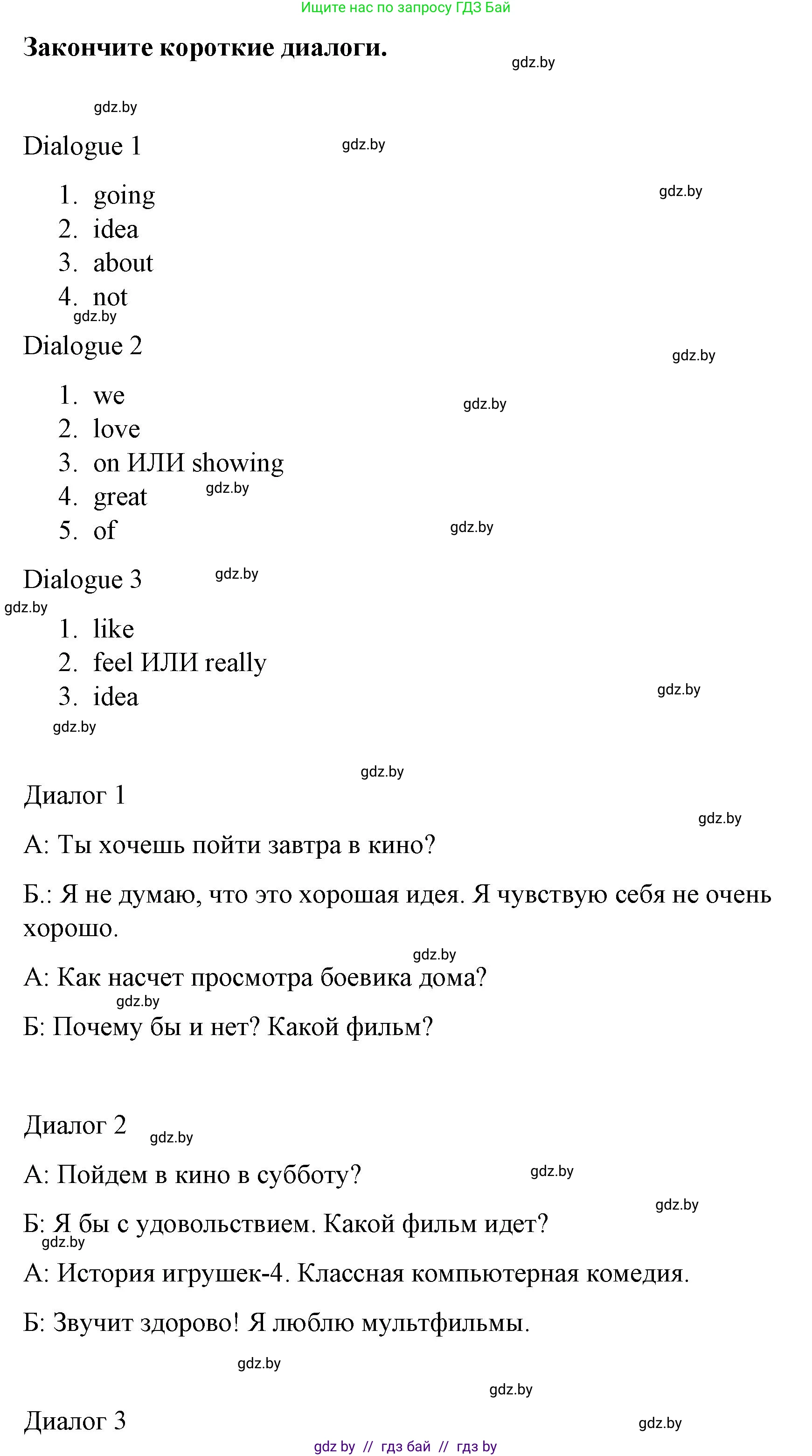 Английский язык (english), 6 класс Рабочая тетрадь (workbook), авторы: Демченко Наталья Валентиновна, Севрюкова Татьяна Юрьевна, Юхнель Наталья Валентиновна, Наумова Елена Георгиевна, Рыбалко О Н, Манешина А В, Маслёнченко Н А, Бушуева Эдите Владиславовна, издательство Аверсэв, Минск, 2020, зелёного цвета, Часть ( Part) 2, страница 107, номер 3, Решение 1