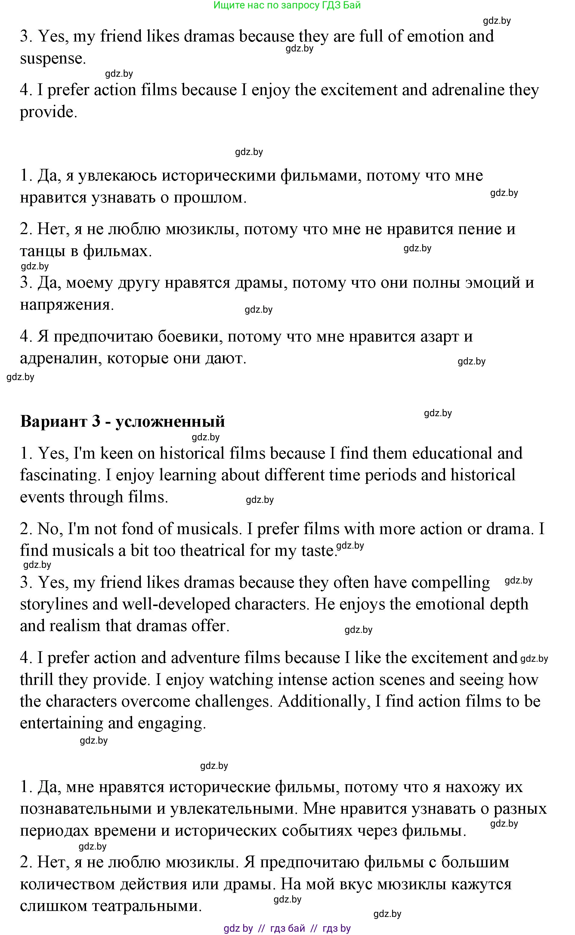 Английский язык (english), 6 класс Рабочая тетрадь (workbook), авторы: Демченко Наталья Валентиновна, Севрюкова Татьяна Юрьевна, Юхнель Наталья Валентиновна, Наумова Елена Георгиевна, Рыбалко О Н, Манешина А В, Маслёнченко Н А, Бушуева Эдите Владиславовна, издательство Аверсэв, Минск, 2020, зелёного цвета, Часть ( Part) 2, страница 107, номер 4, Решение 1 (продолжение 2)