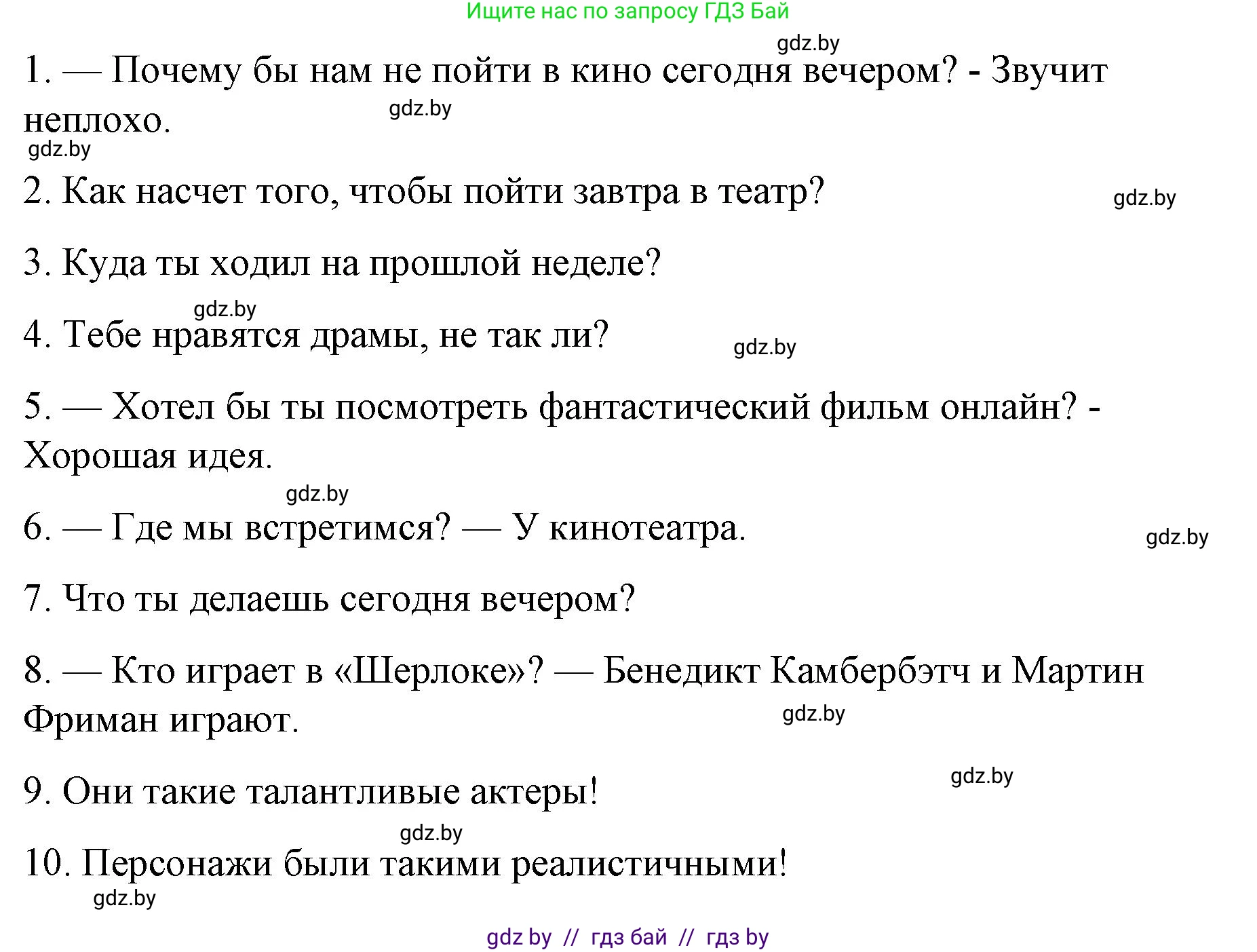 Английский язык (english), 6 класс Рабочая тетрадь (workbook), авторы: Демченко Наталья Валентиновна, Севрюкова Татьяна Юрьевна, Юхнель Наталья Валентиновна, Наумова Елена Георгиевна, Рыбалко О Н, Манешина А В, Маслёнченко Н А, Бушуева Эдите Владиславовна, издательство Аверсэв, Минск, 2020, зелёного цвета, Часть ( Part) 2, страница 123, номер 1, Решение 1 (продолжение 2)