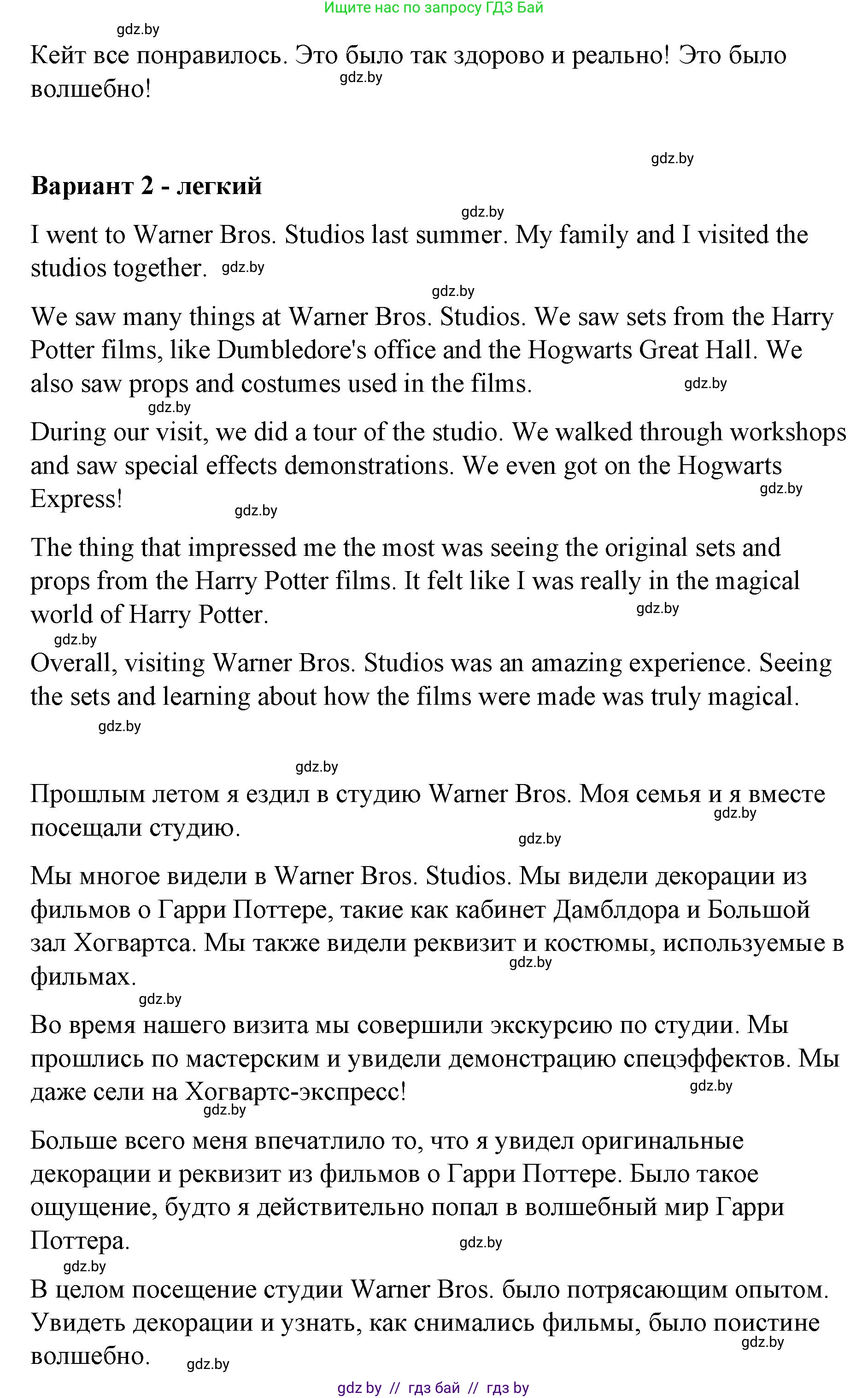 Английский язык (english), 6 класс Рабочая тетрадь (workbook), авторы: Демченко Наталья Валентиновна, Севрюкова Татьяна Юрьевна, Юхнель Наталья Валентиновна, Наумова Елена Георгиевна, Рыбалко О Н, Манешина А В, Маслёнченко Н А, Бушуева Эдите Владиславовна, издательство Аверсэв, Минск, 2020, зелёного цвета, Часть ( Part) 2, страница 124, номер 3, Решение 1 (продолжение 2)